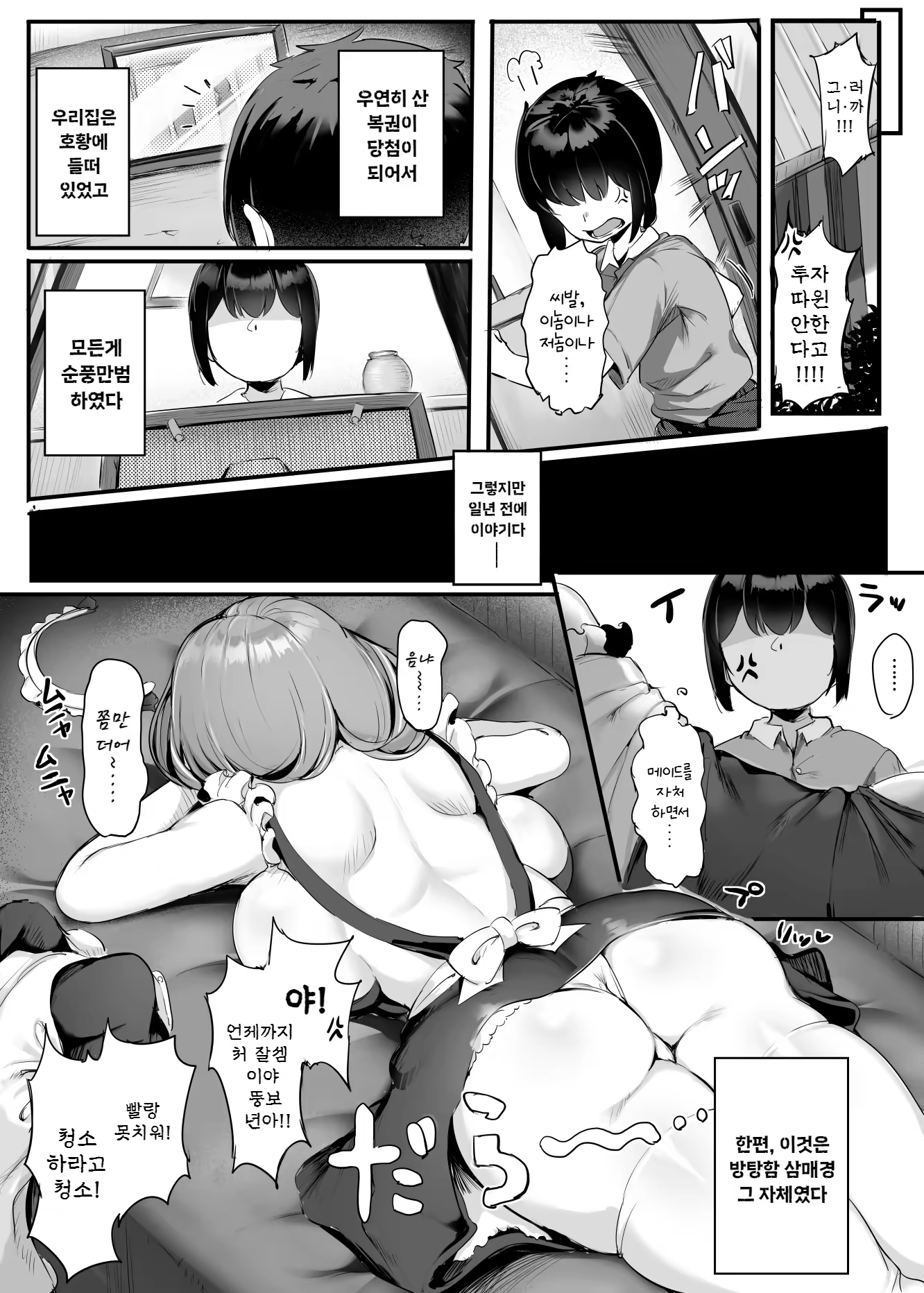Content 2918336 - 8 페이지