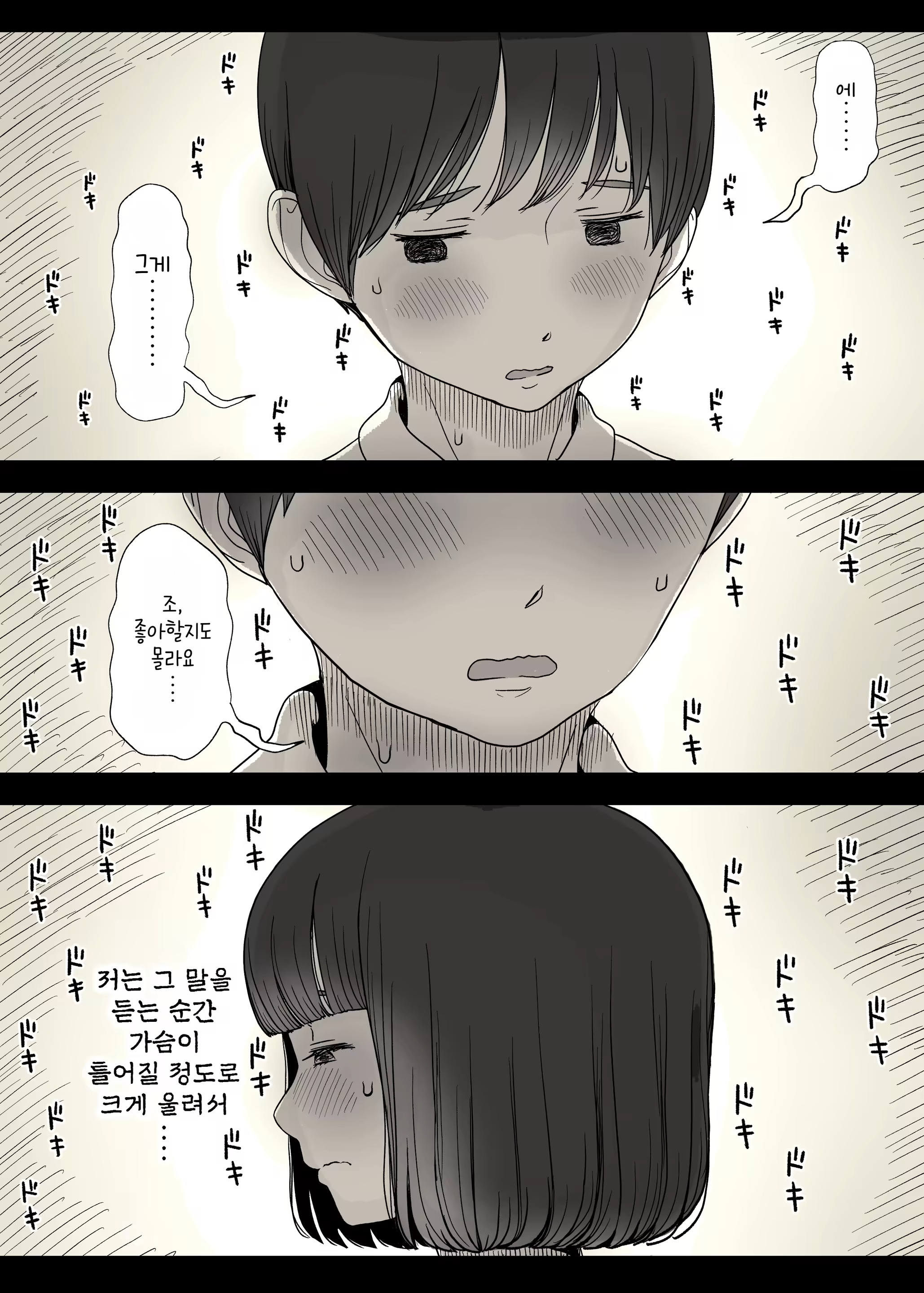 Content 2918341 - 16 페이지