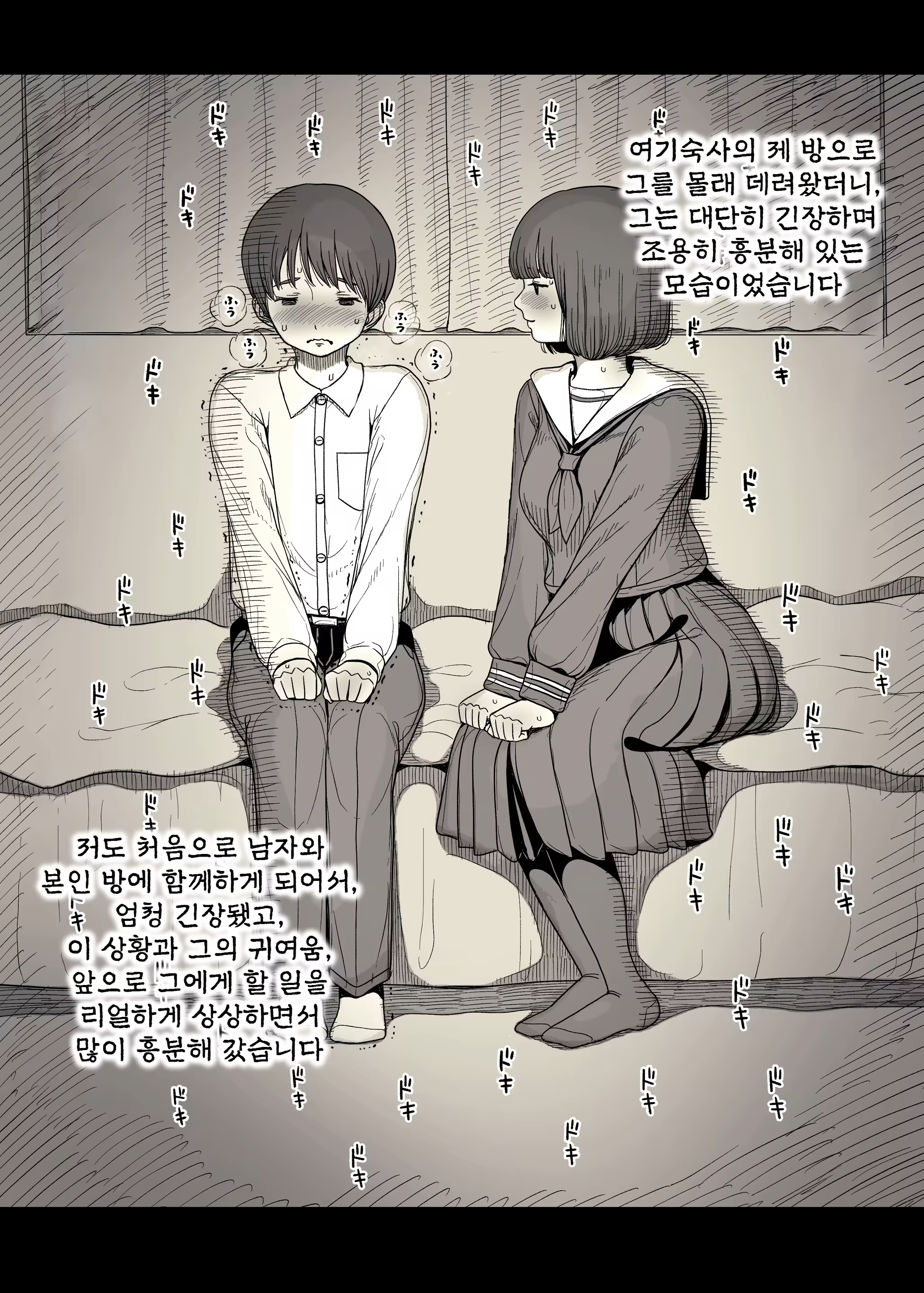 Content 2918341 - 18 페이지