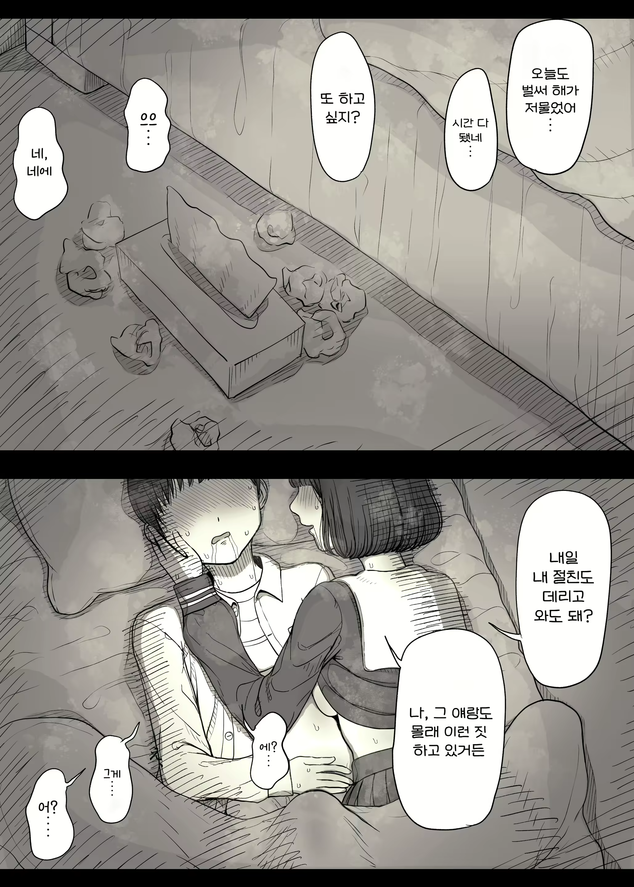Content 2918341 - 68 페이지