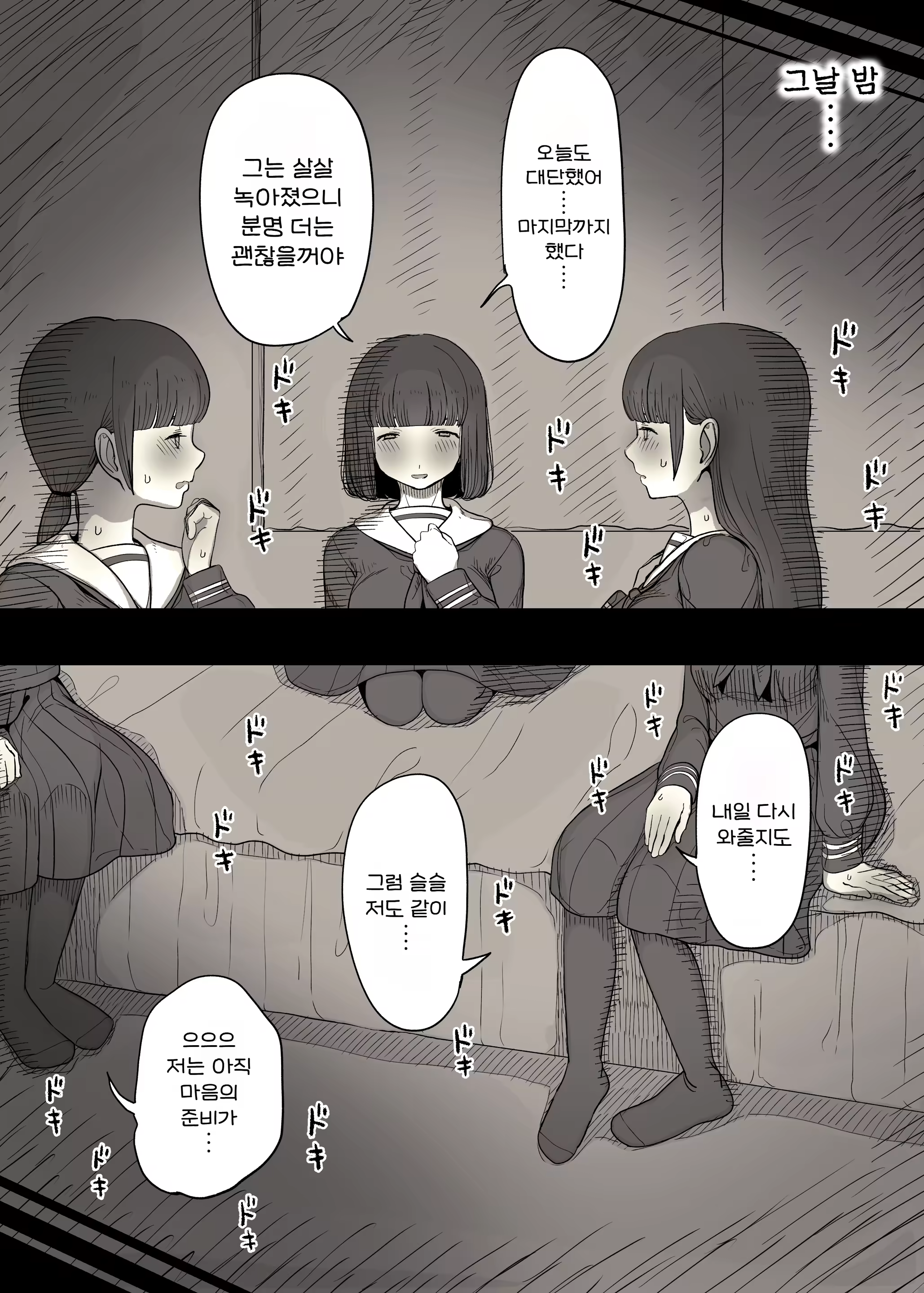 Content 2918341 - 70 페이지
