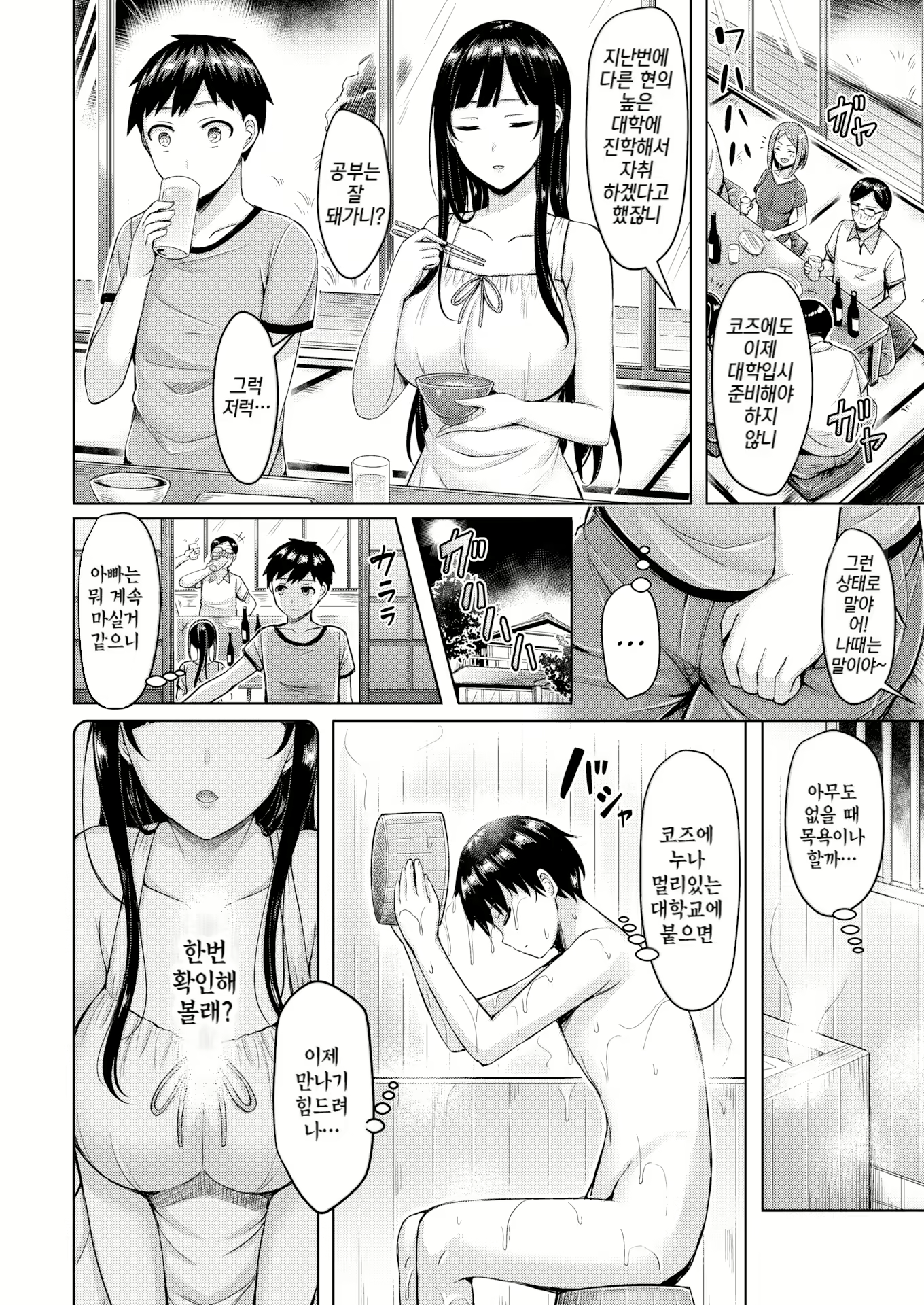 Content 2918359 - 14 페이지