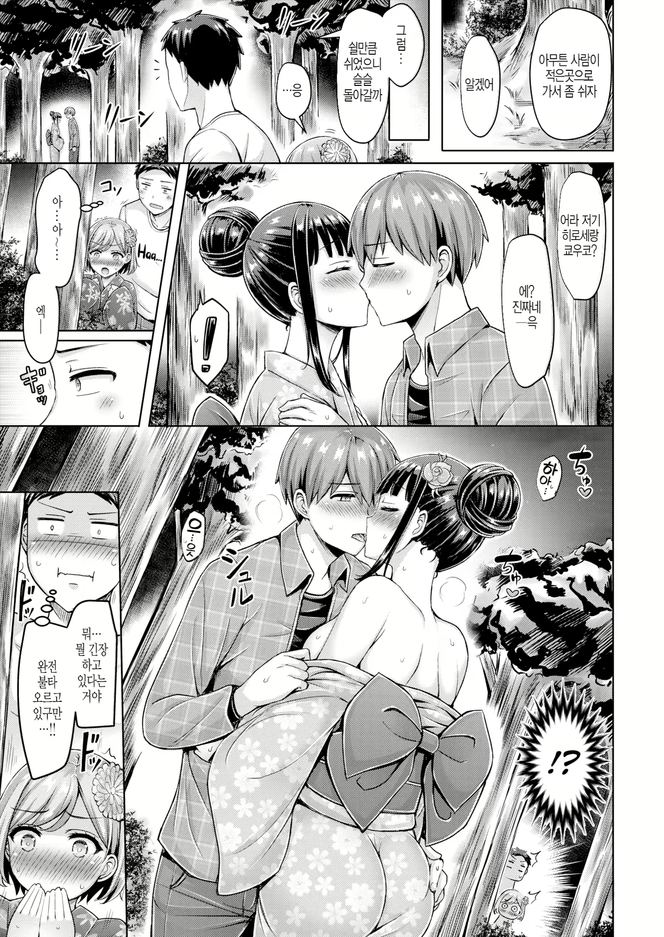 Content 2918359 - 164 페이지