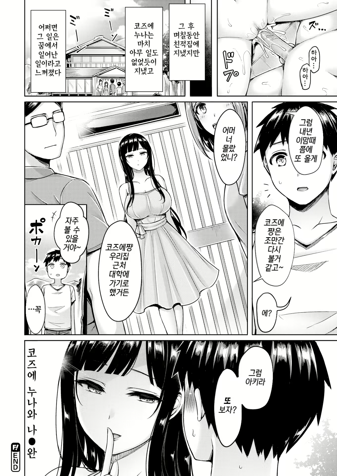 Content 2918359 - 28 페이지
