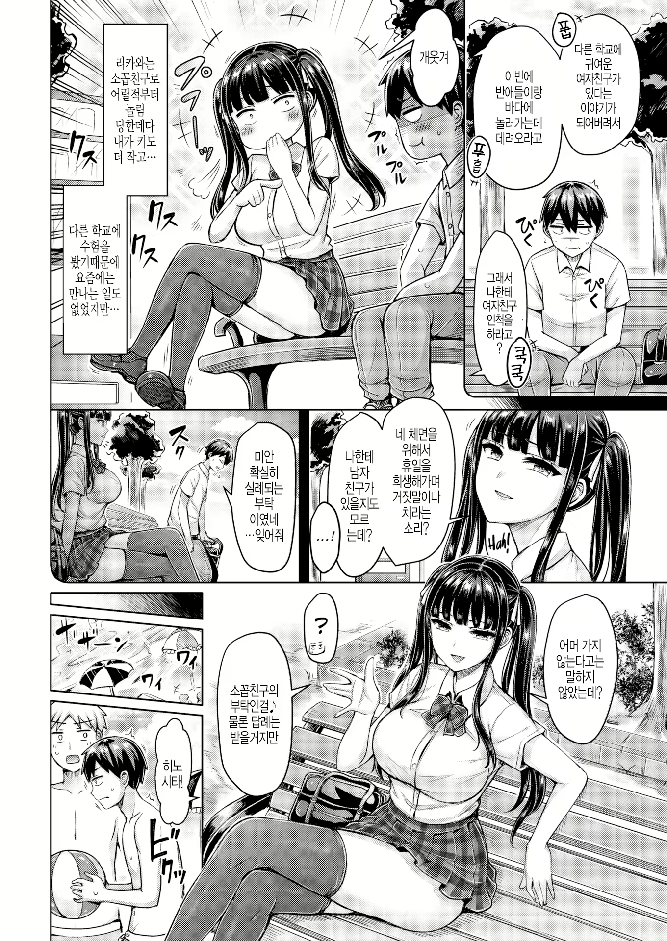 Content 2918359 - 30 페이지