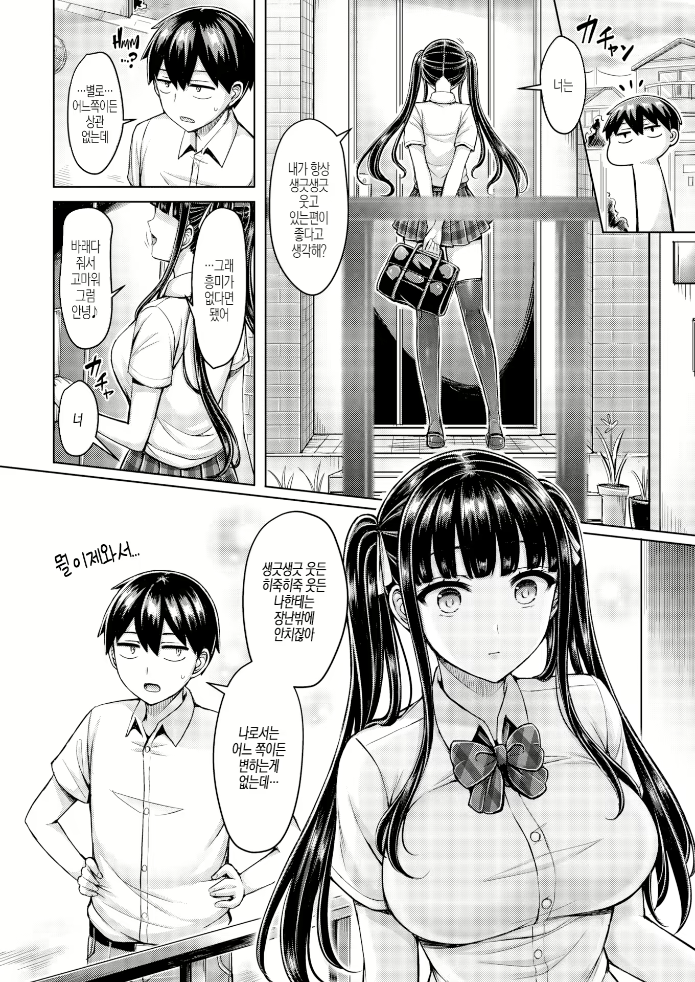 Content 2918359 - 50 페이지