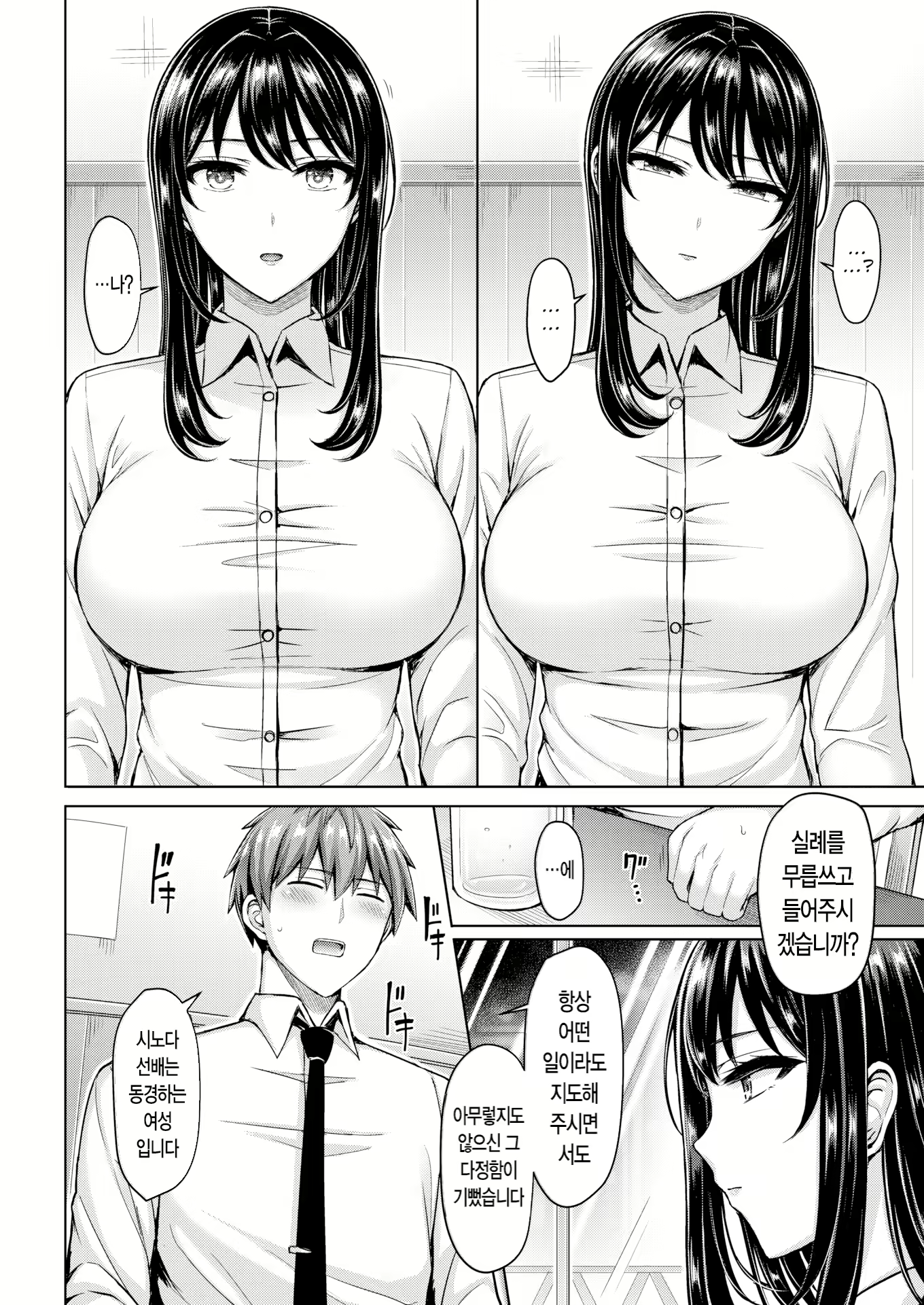 Content 2918359 - 68 페이지