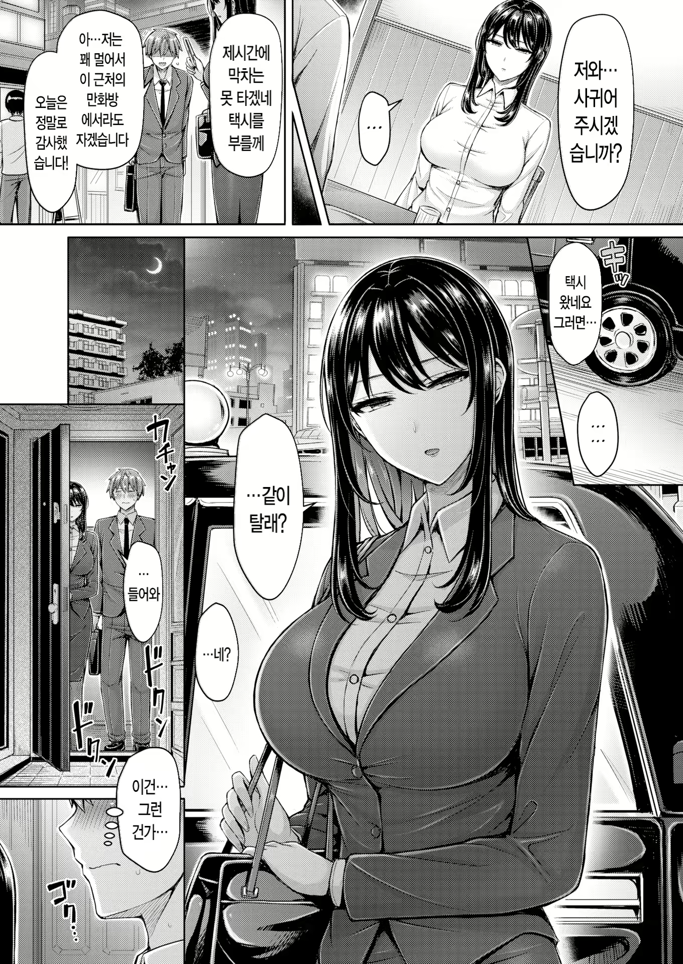 Content 2918359 - 69 페이지