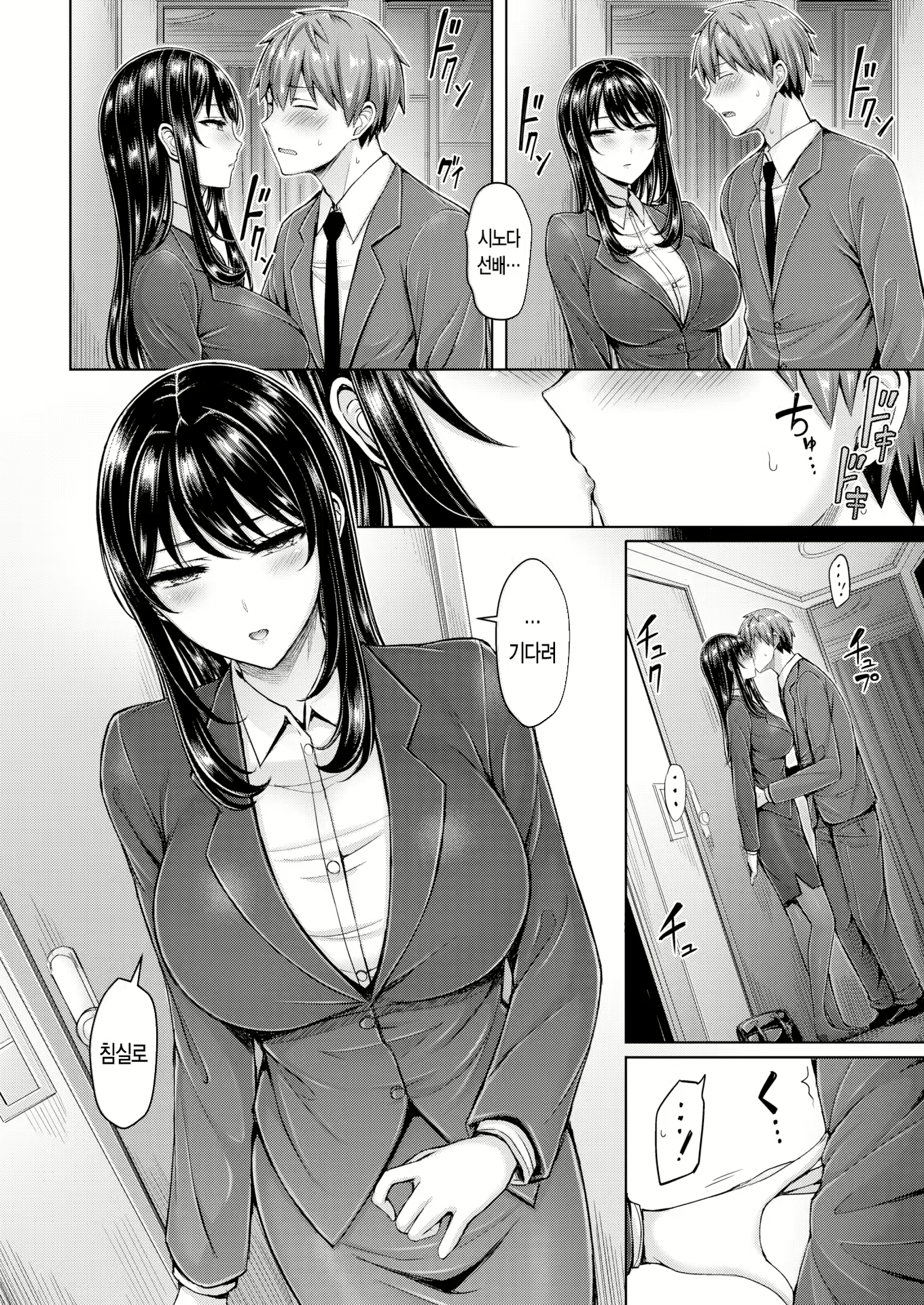 Content 2918359 - 70 페이지