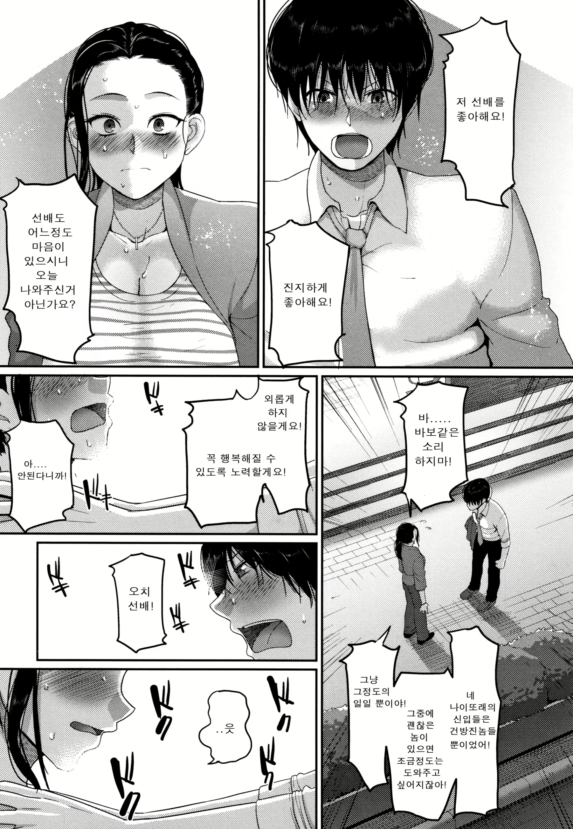 Content 2918428 - 11 페이지