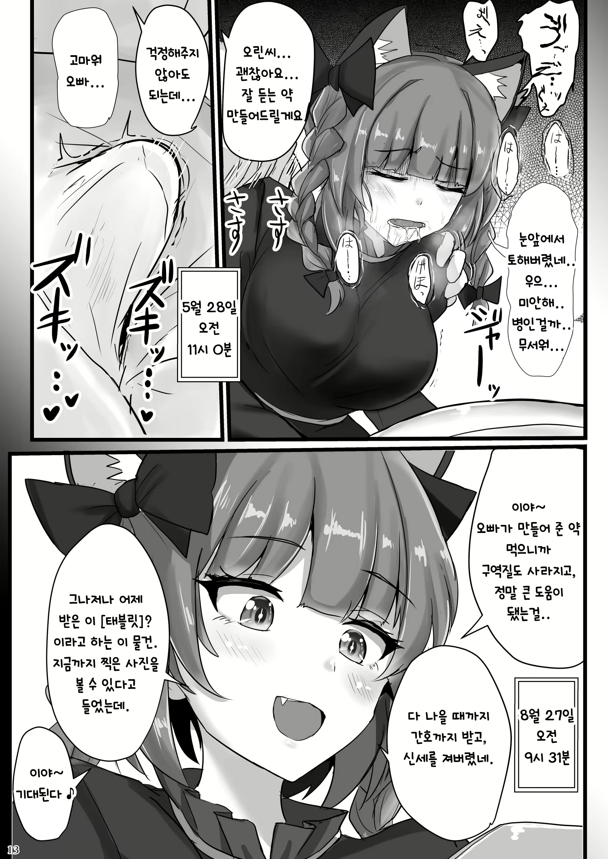 Content 2918513 - 12 페이지
