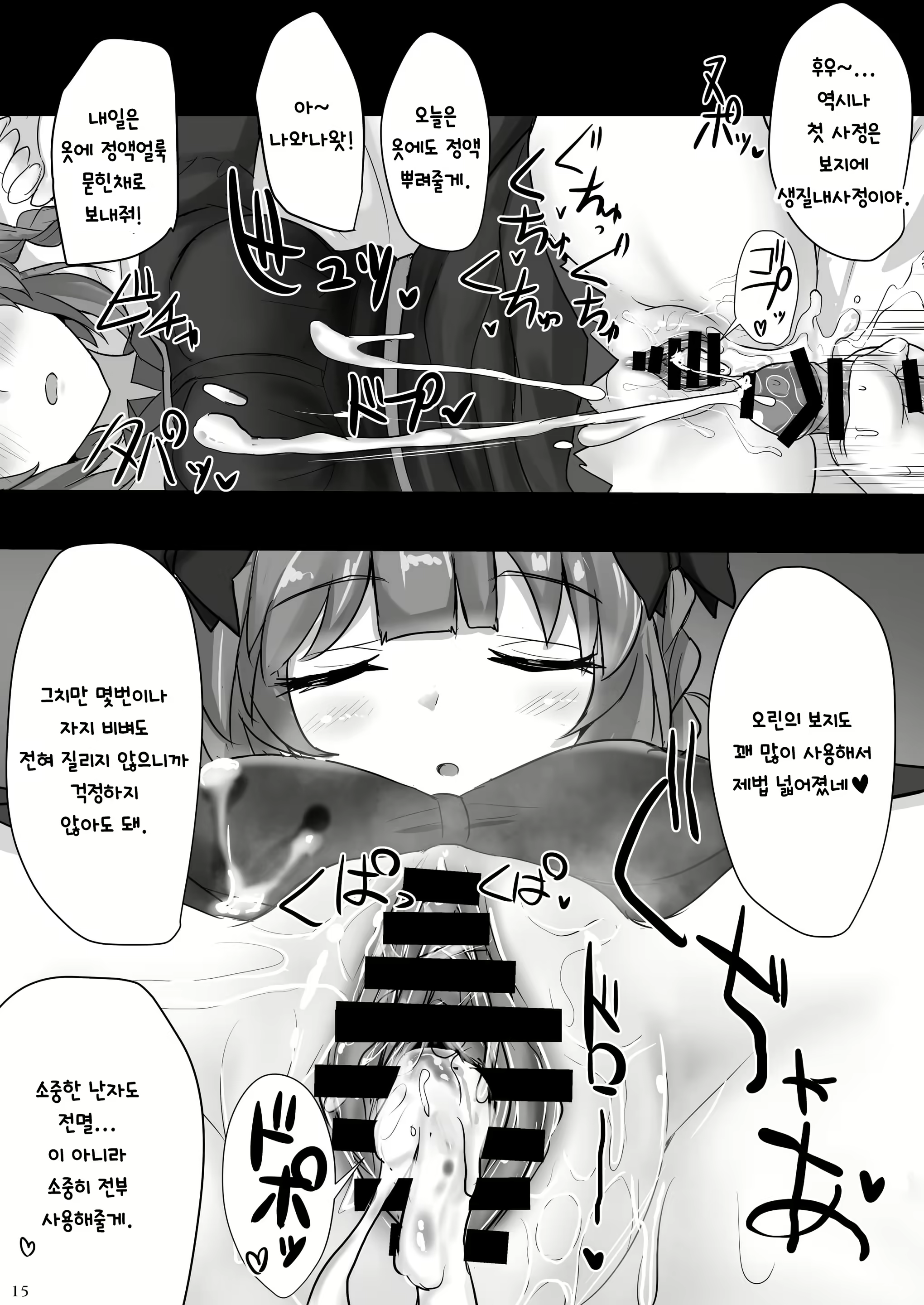 Content 2918513 - 14 페이지