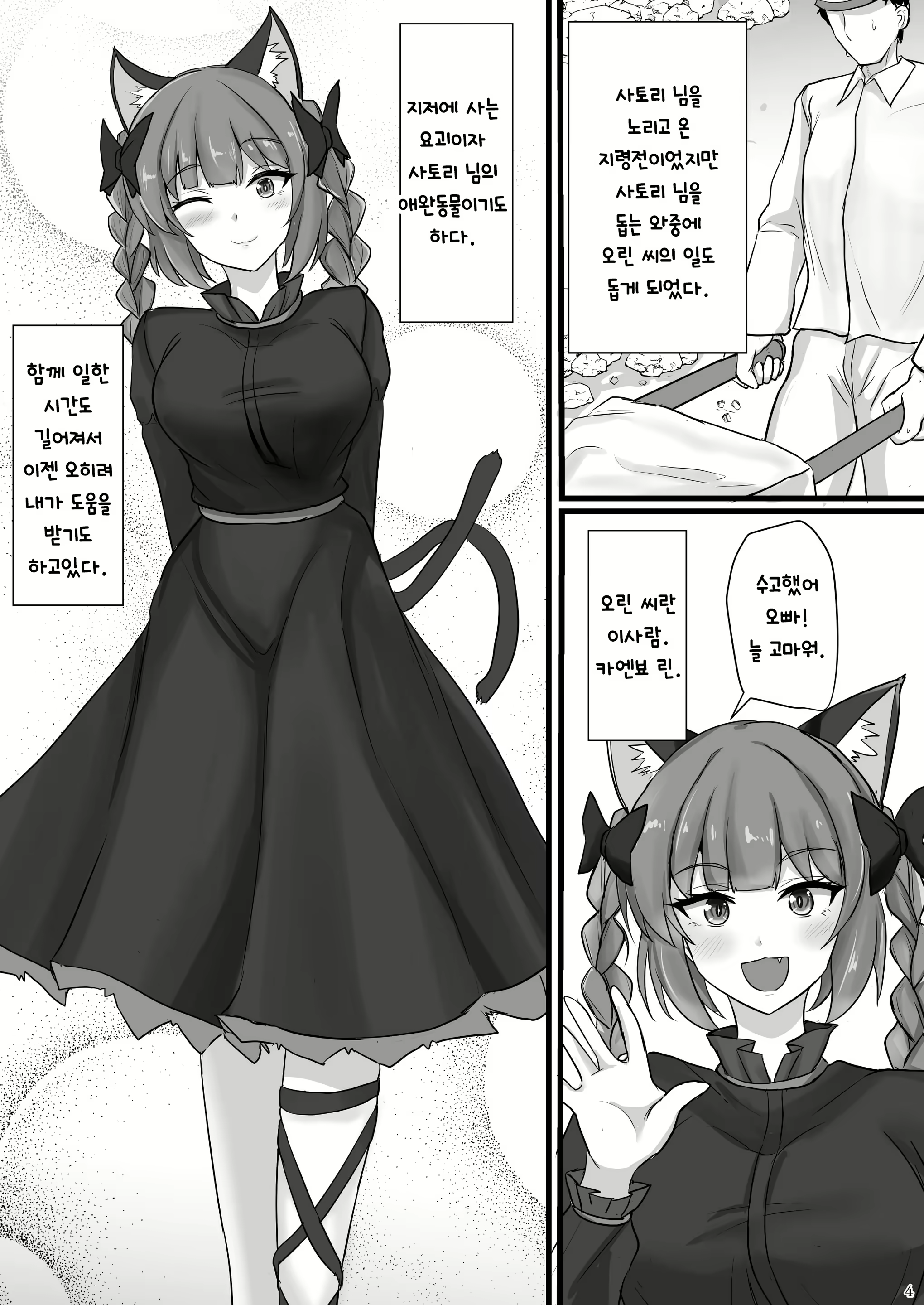 Content 2918513 - 3 페이지