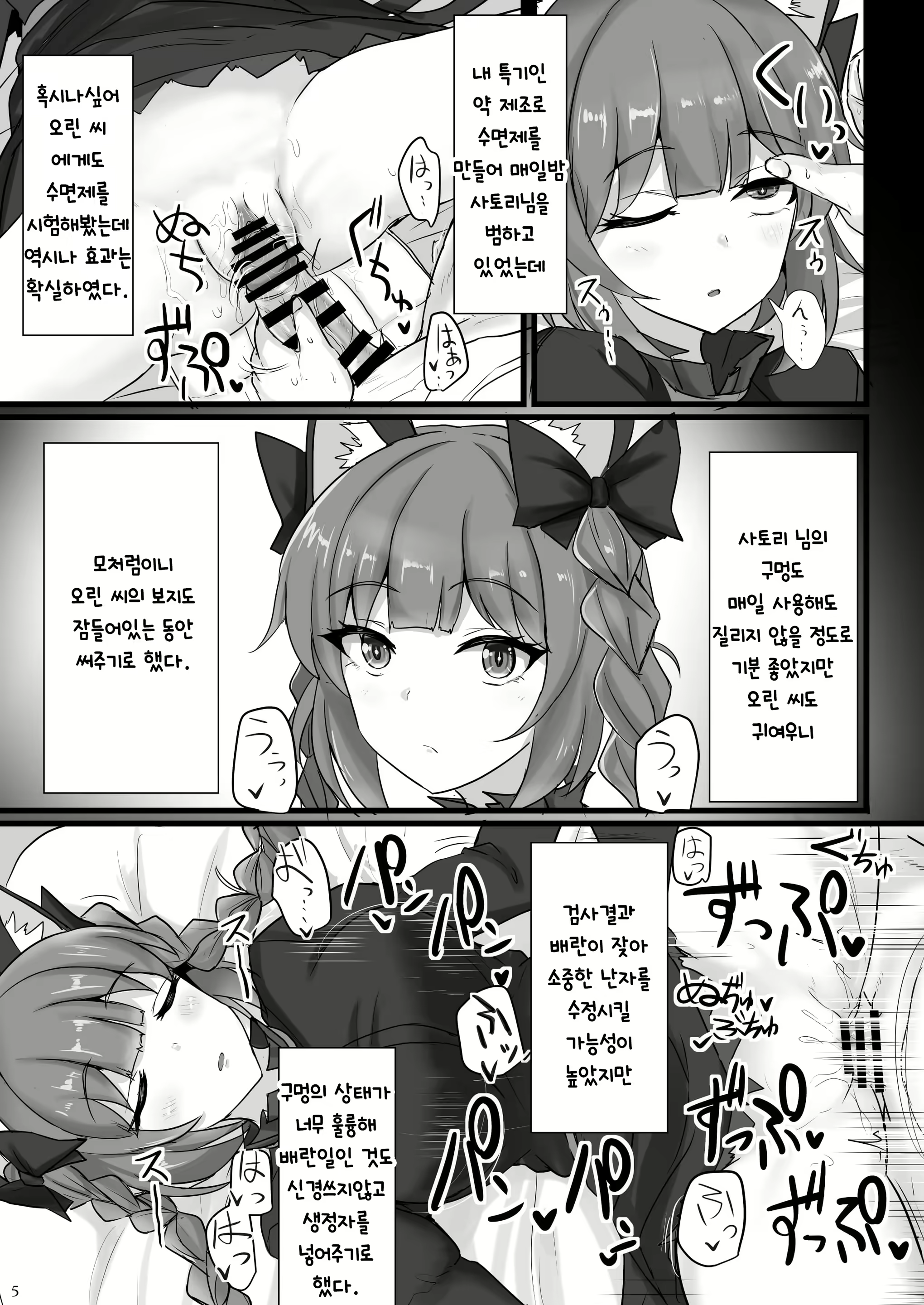 Content 2918513 - 4 페이지