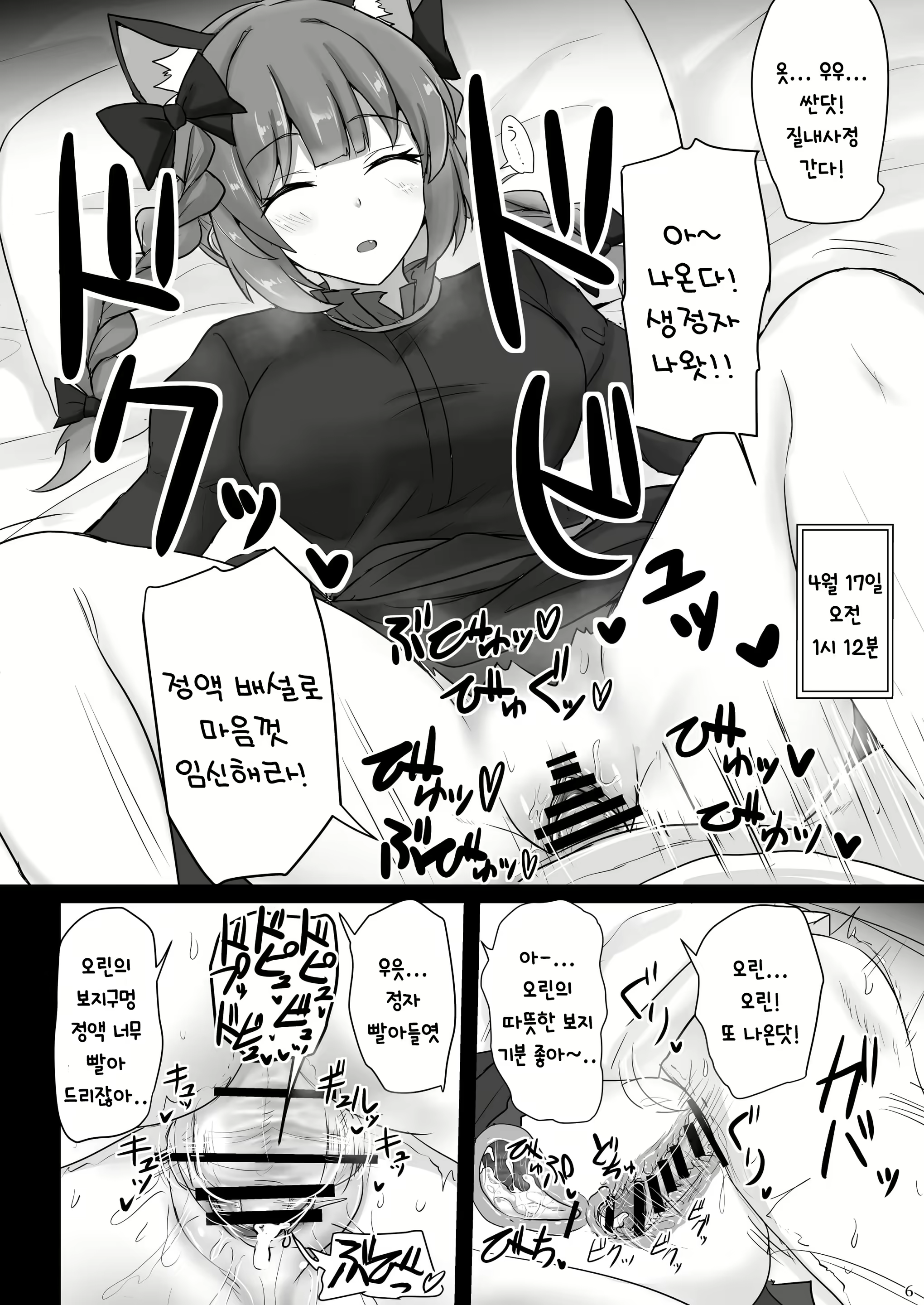 Content 2918513 - 5 페이지