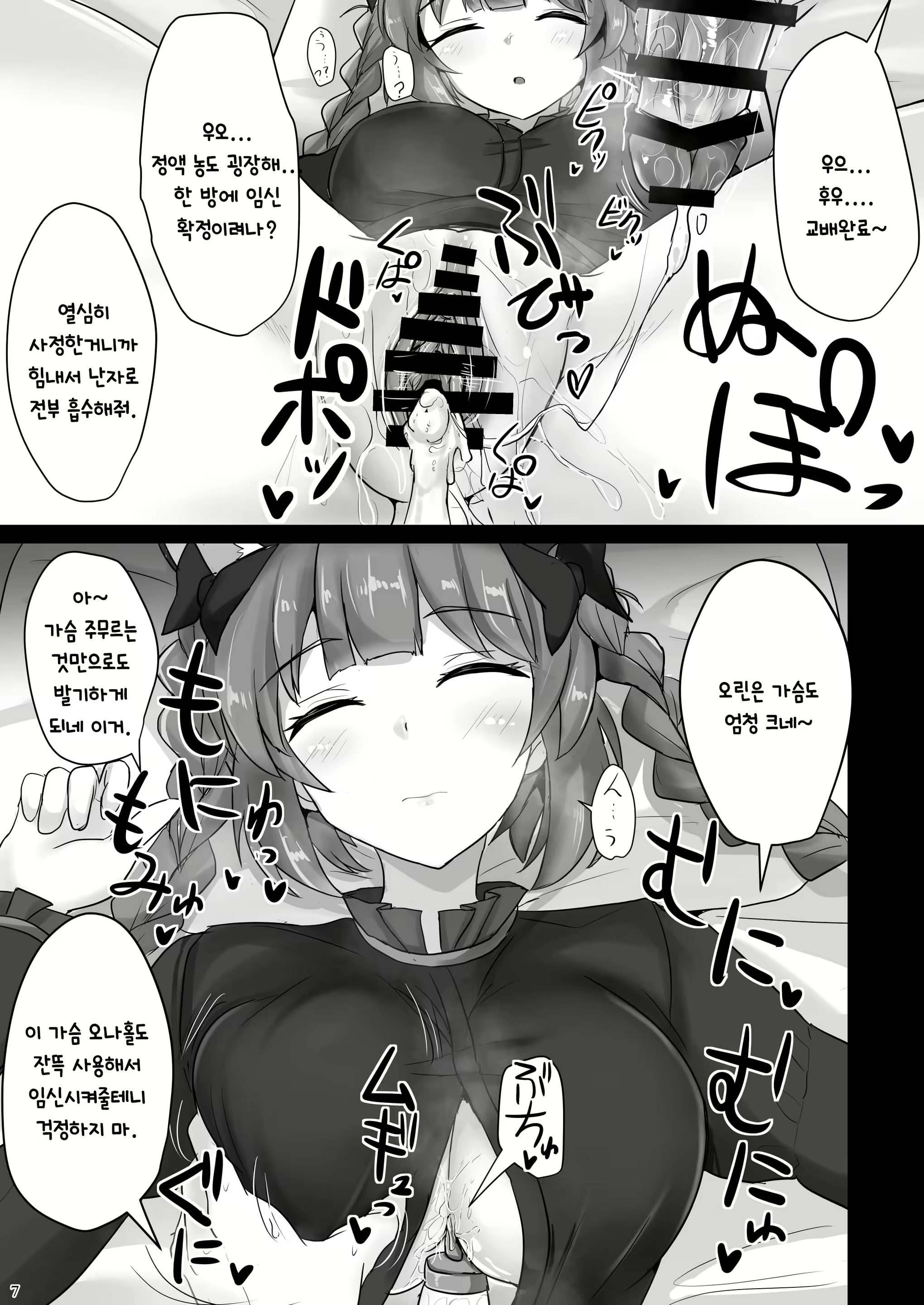 Content 2918513 - 6 페이지