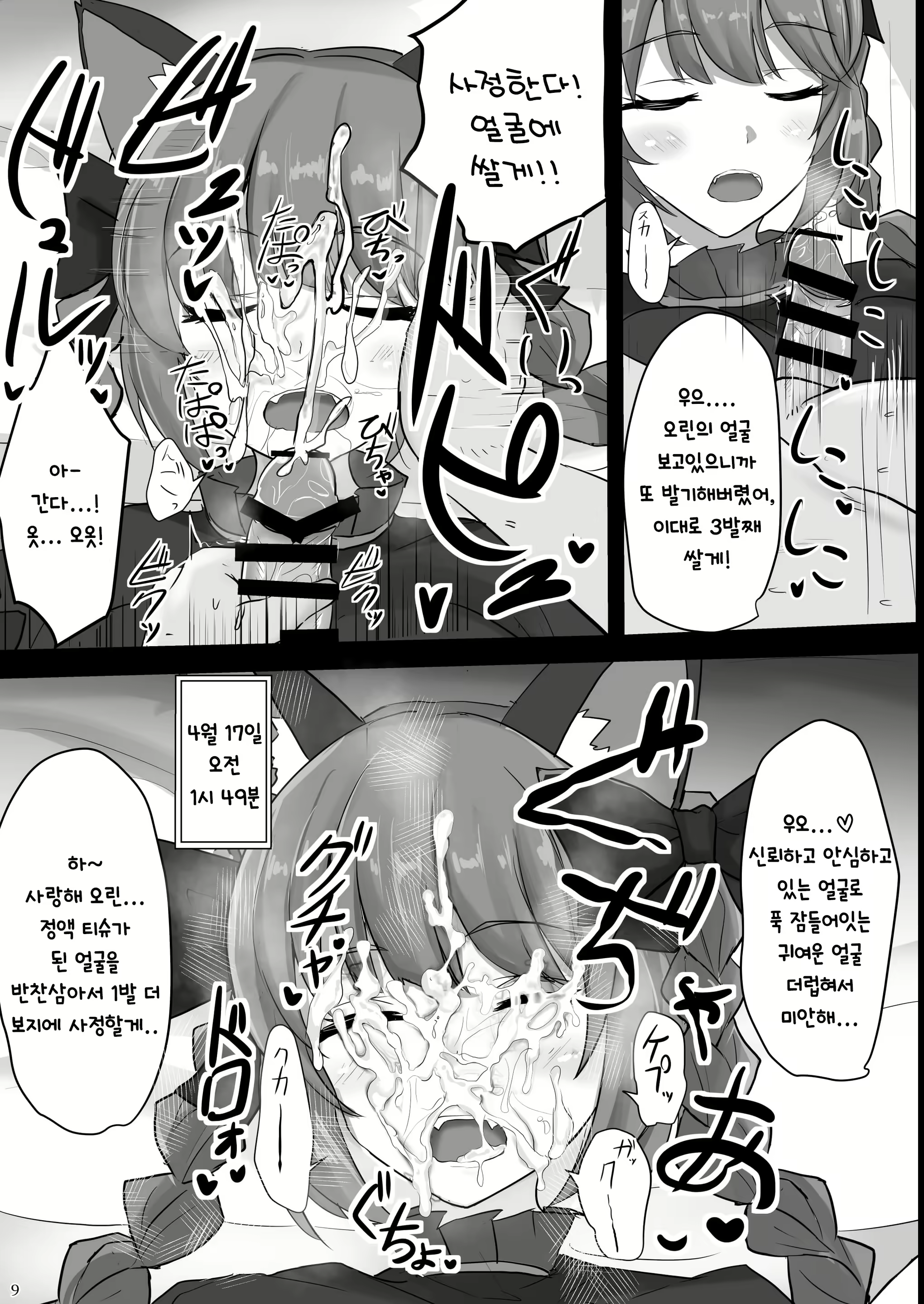 Content 2918513 - 8 페이지