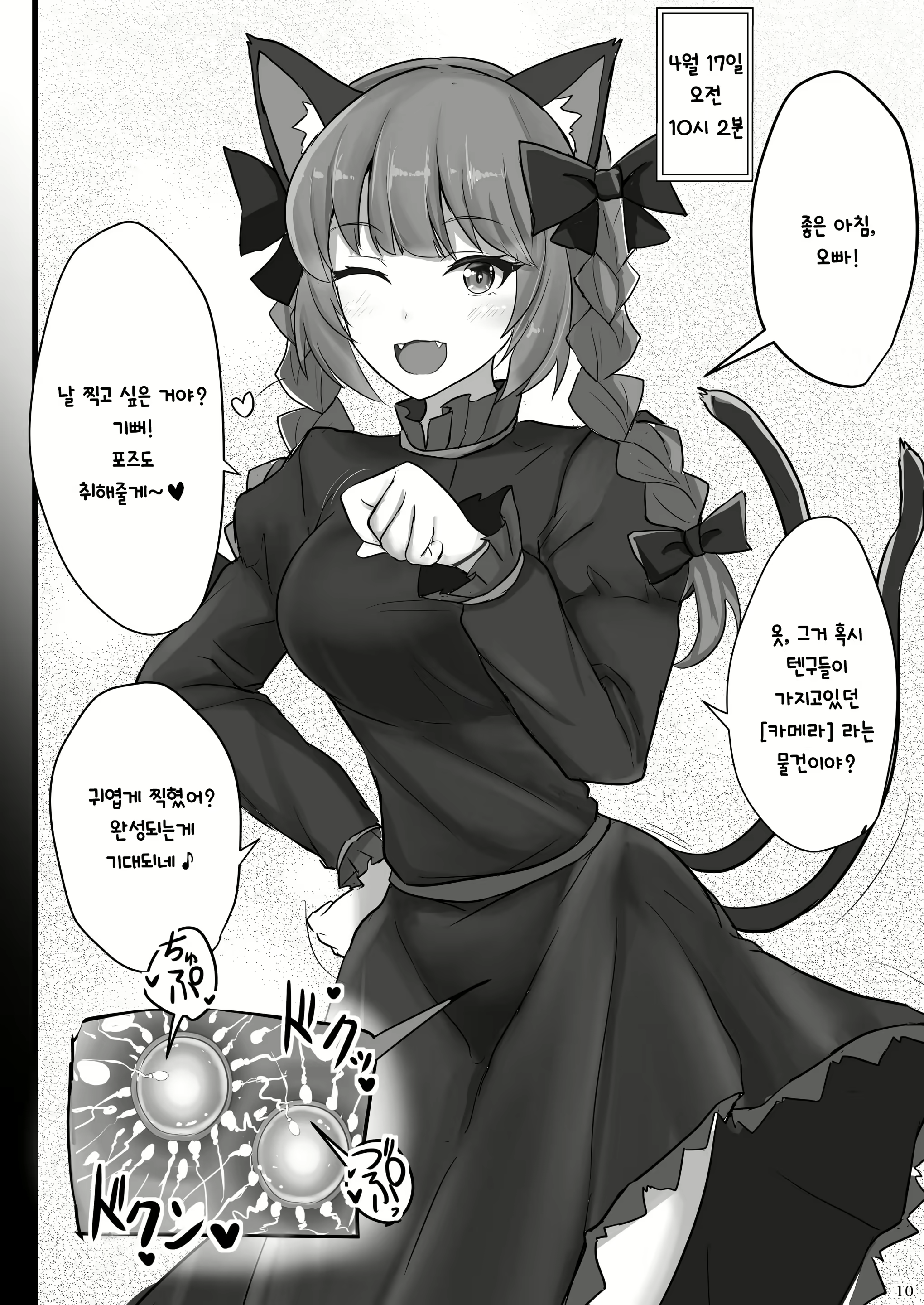Content 2918513 - 9 페이지