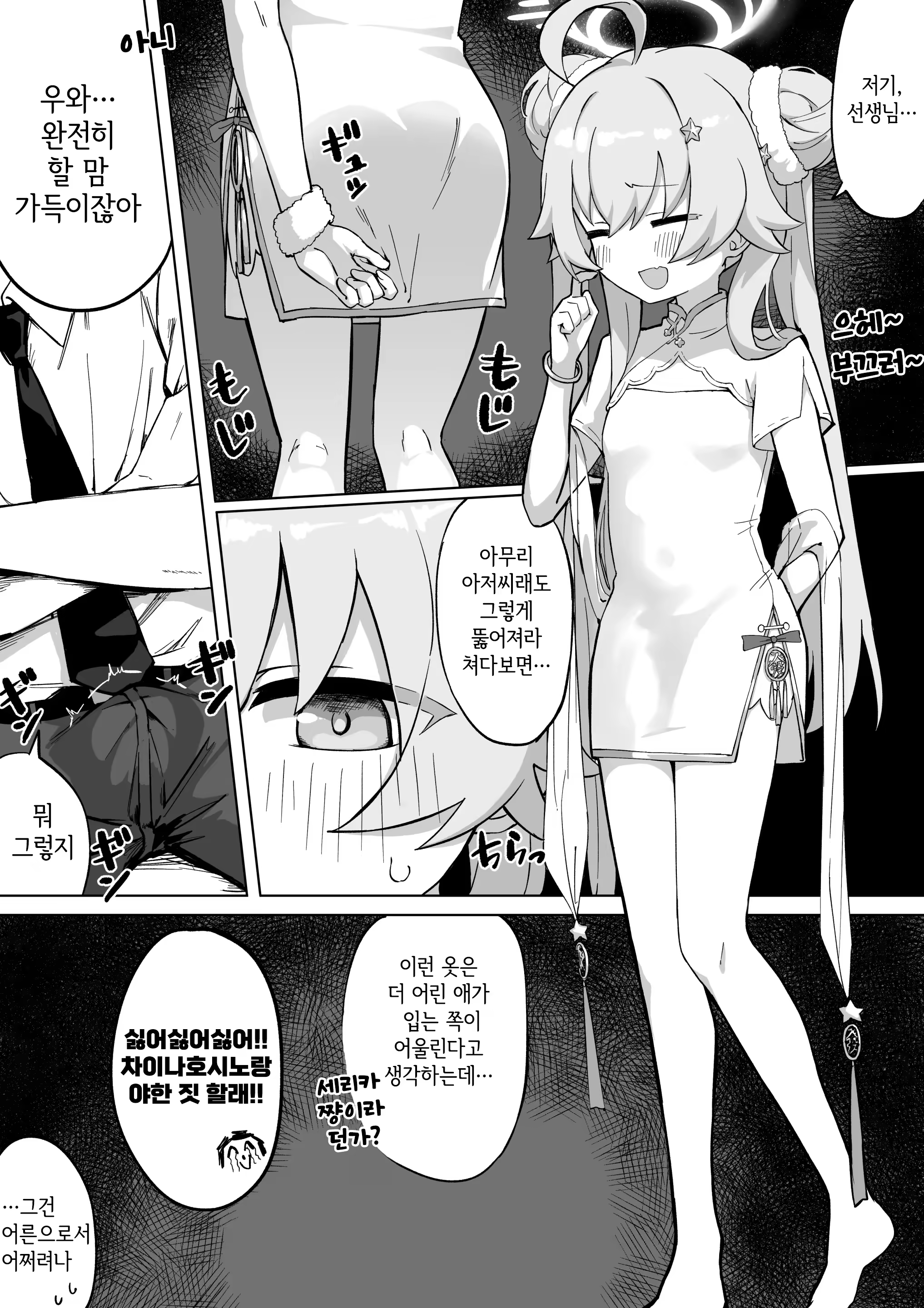 Content 2918534 - 1 페이지
