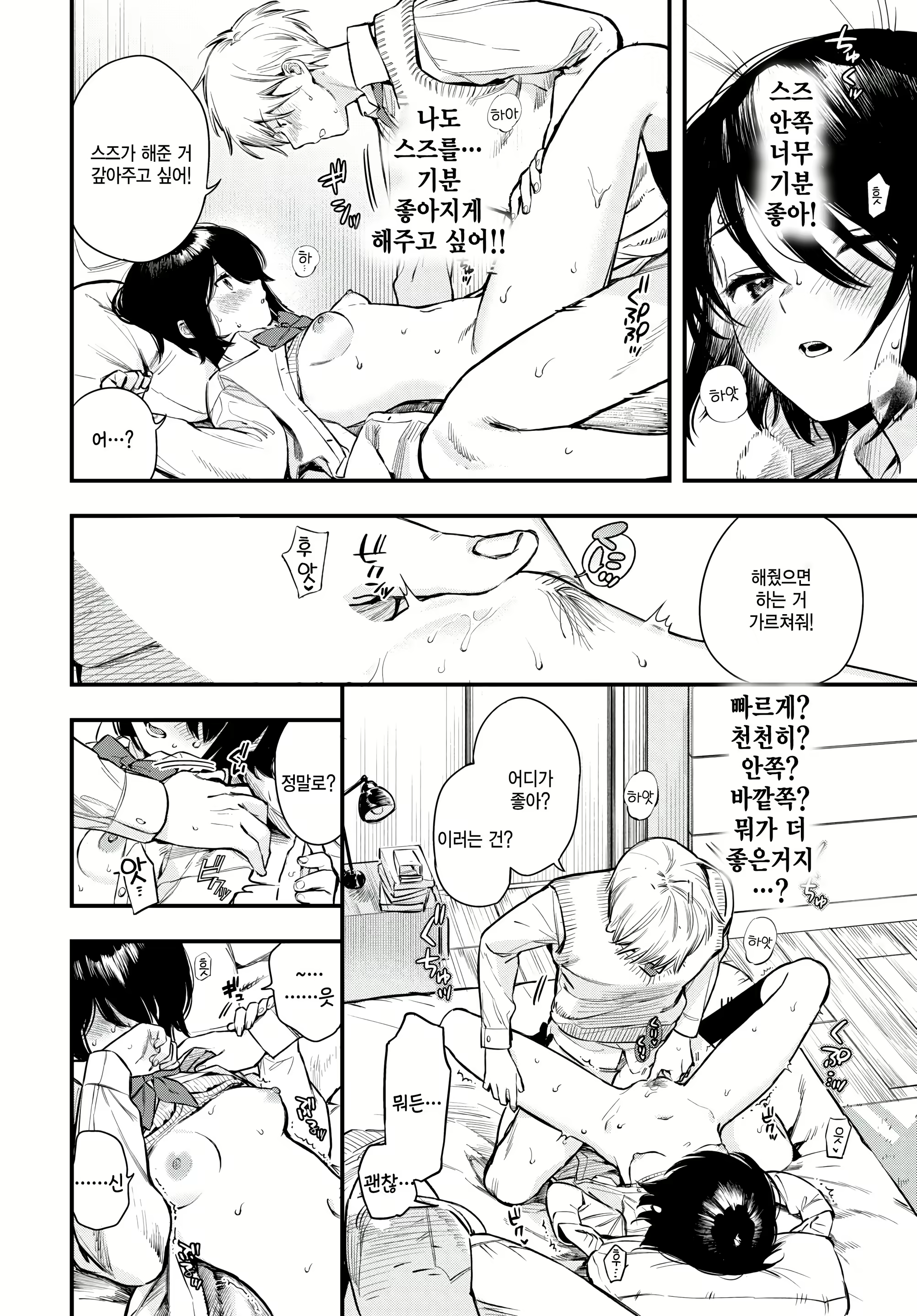 Content 2918618 - 14 페이지