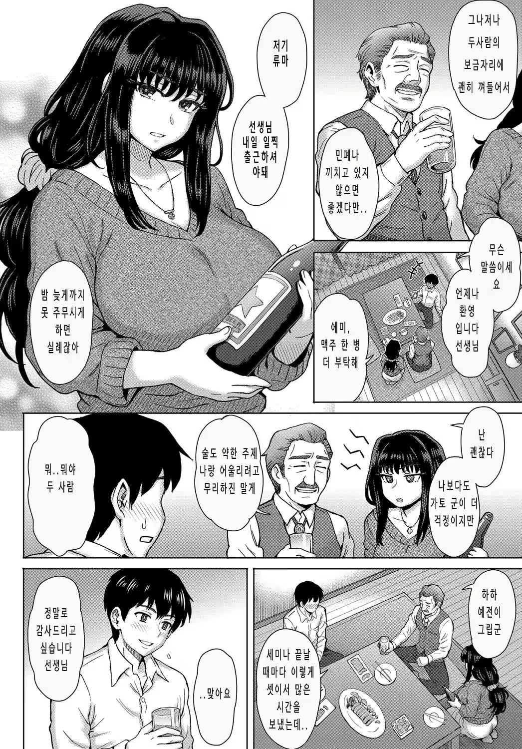 Content 2918659 - 10 페이지
