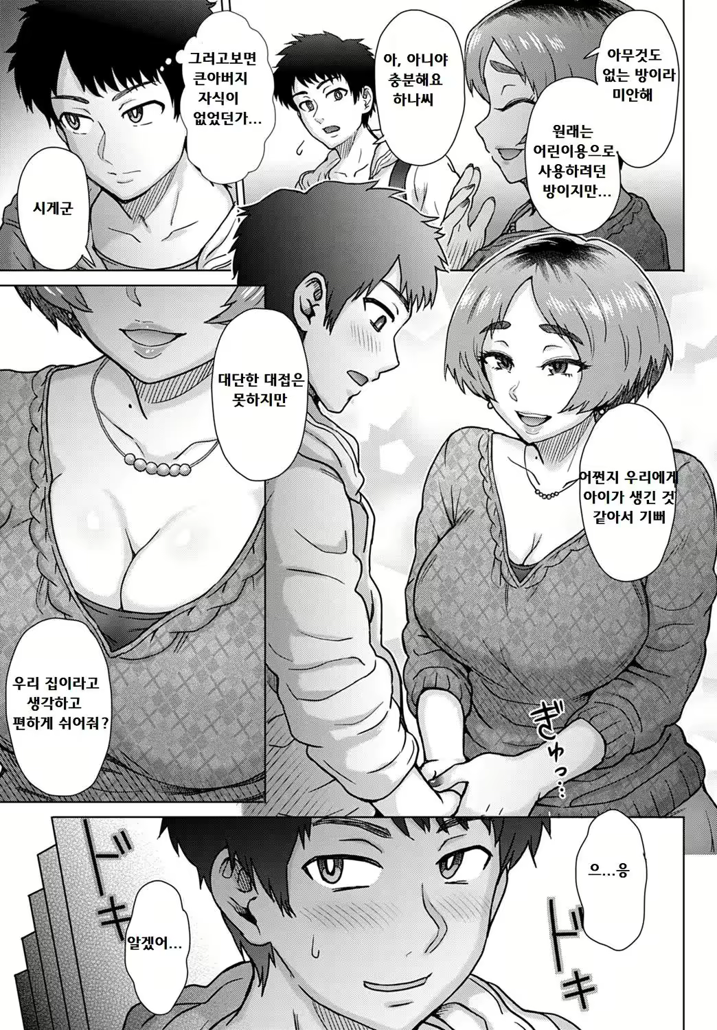 Content 2918659 - 109 페이지