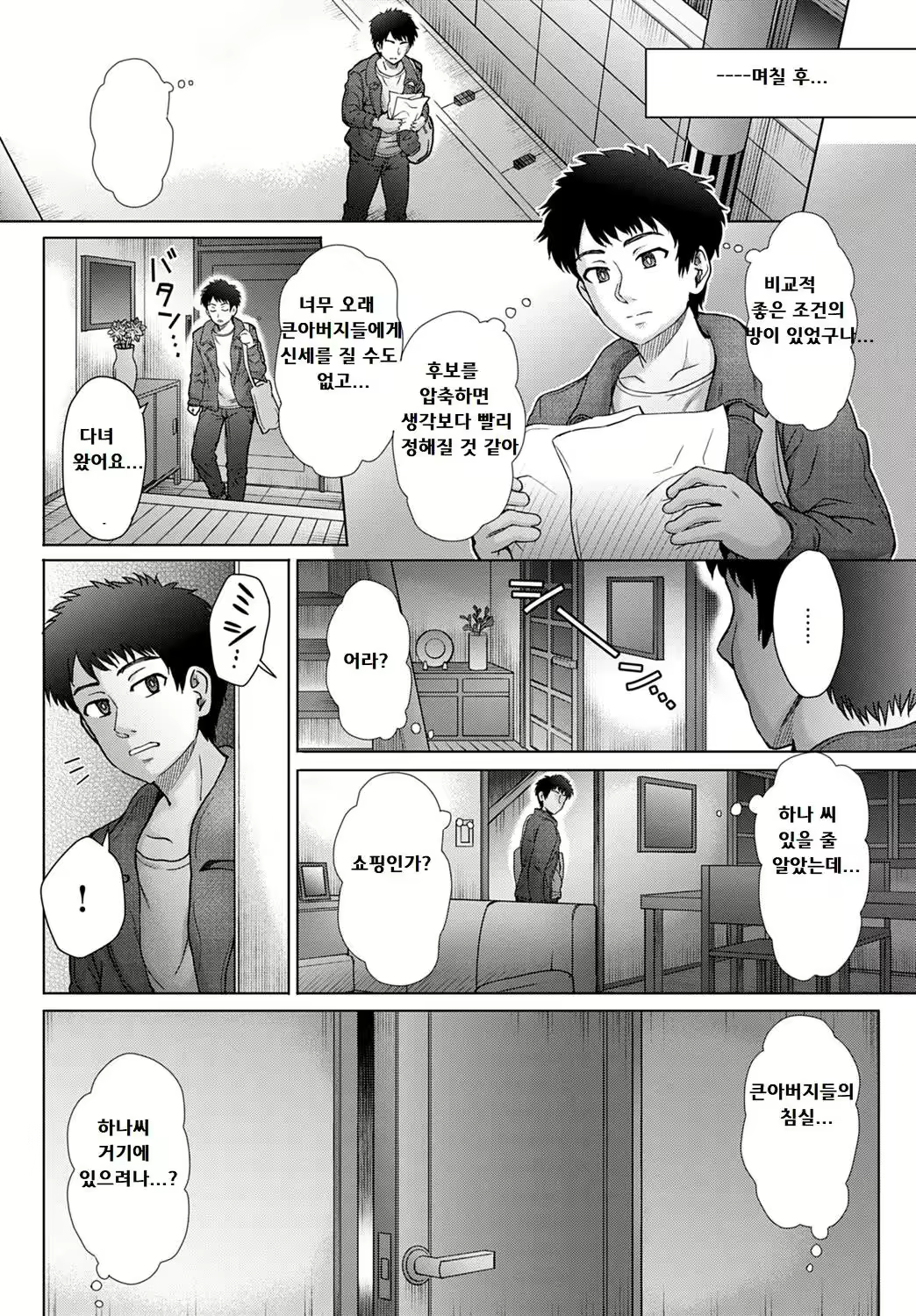 Content 2918659 - 110 페이지