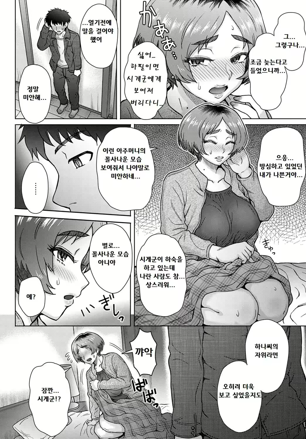 Content 2918659 - 112 페이지
