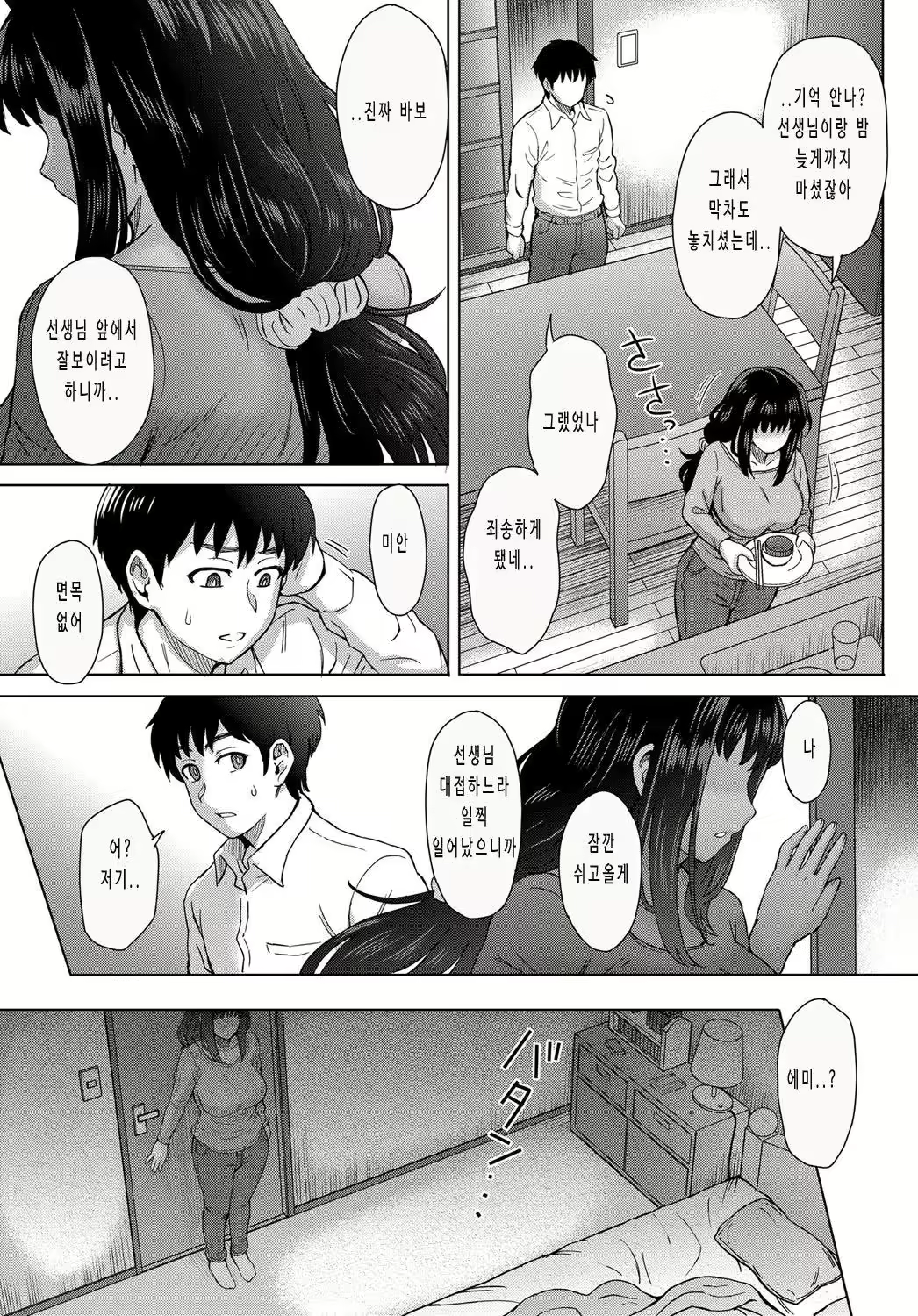 Content 2918659 - 13 페이지