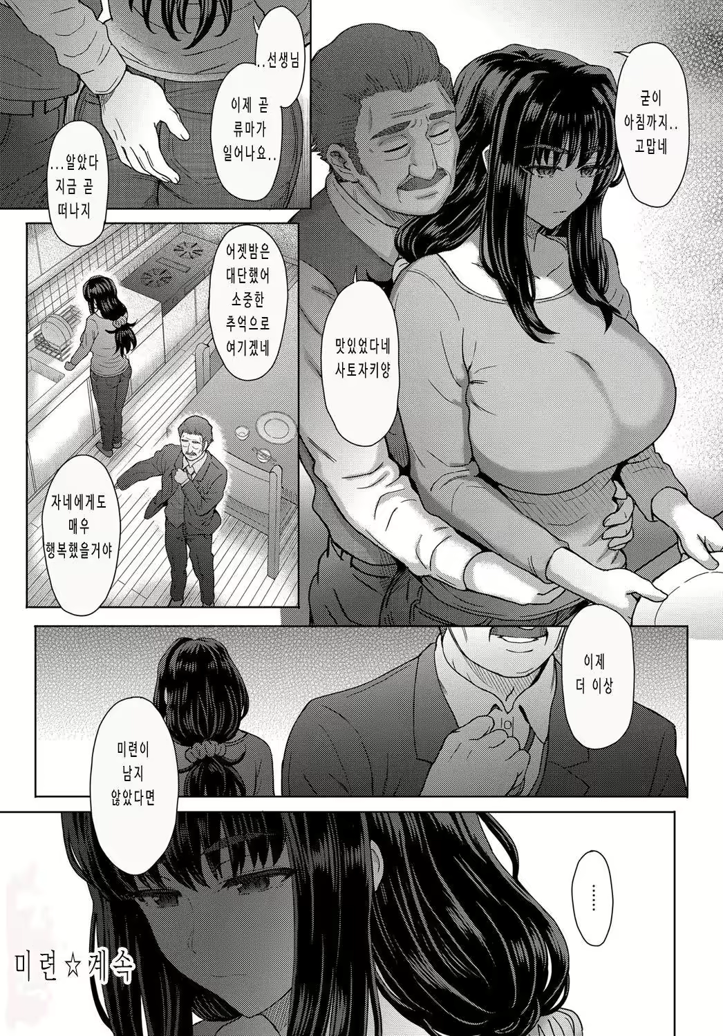 Content 2918659 - 32 페이지