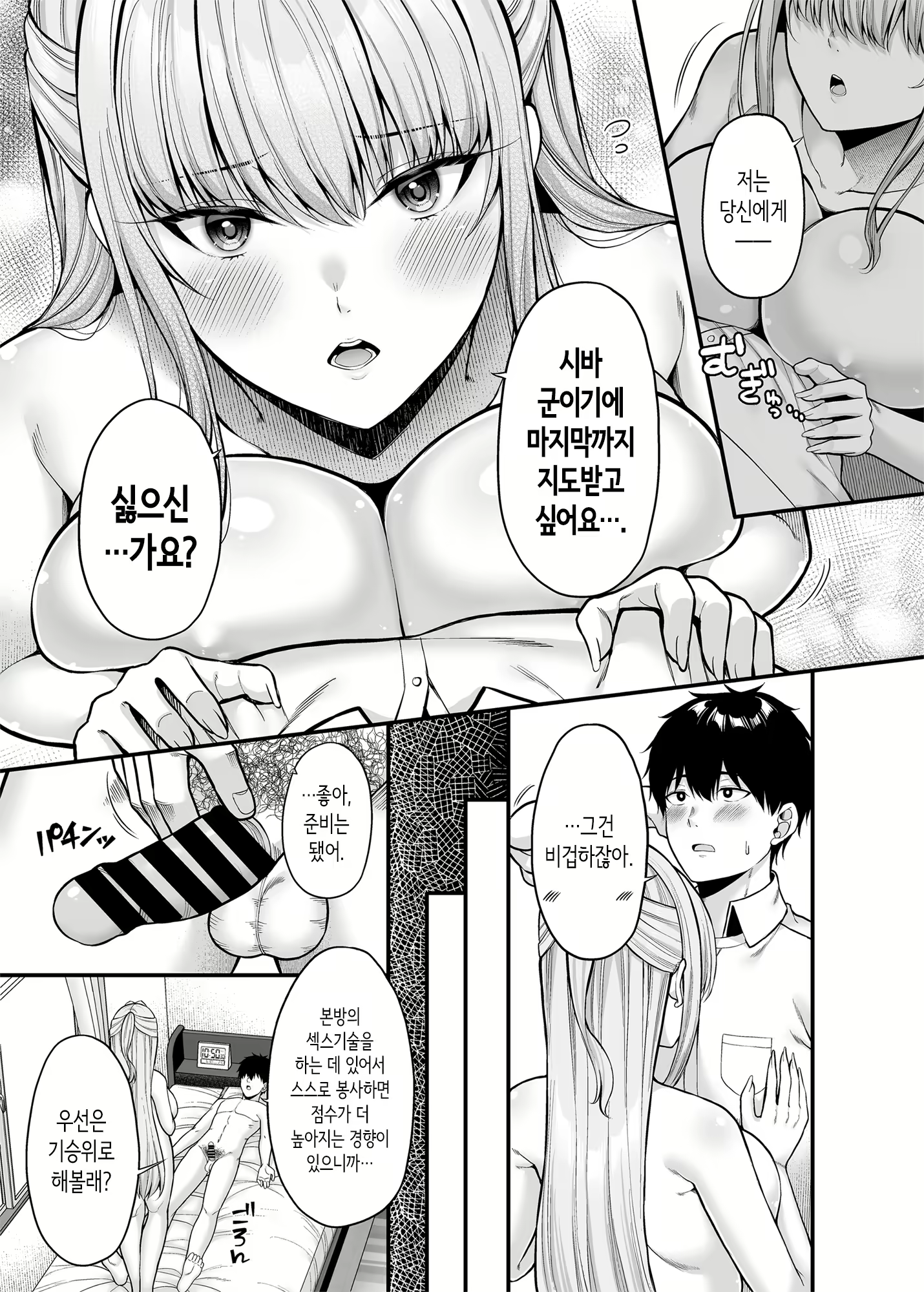 Content 2919126 - 14 페이지