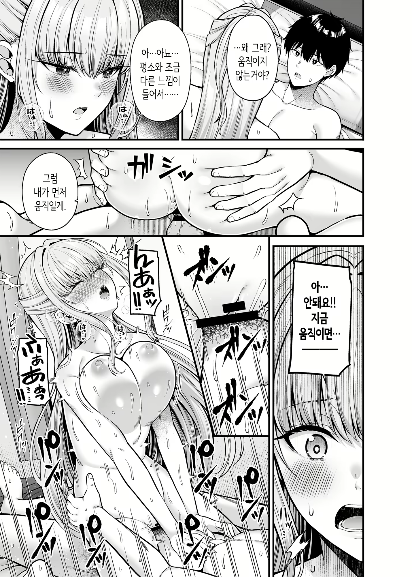 Content 2919126 - 16 페이지
