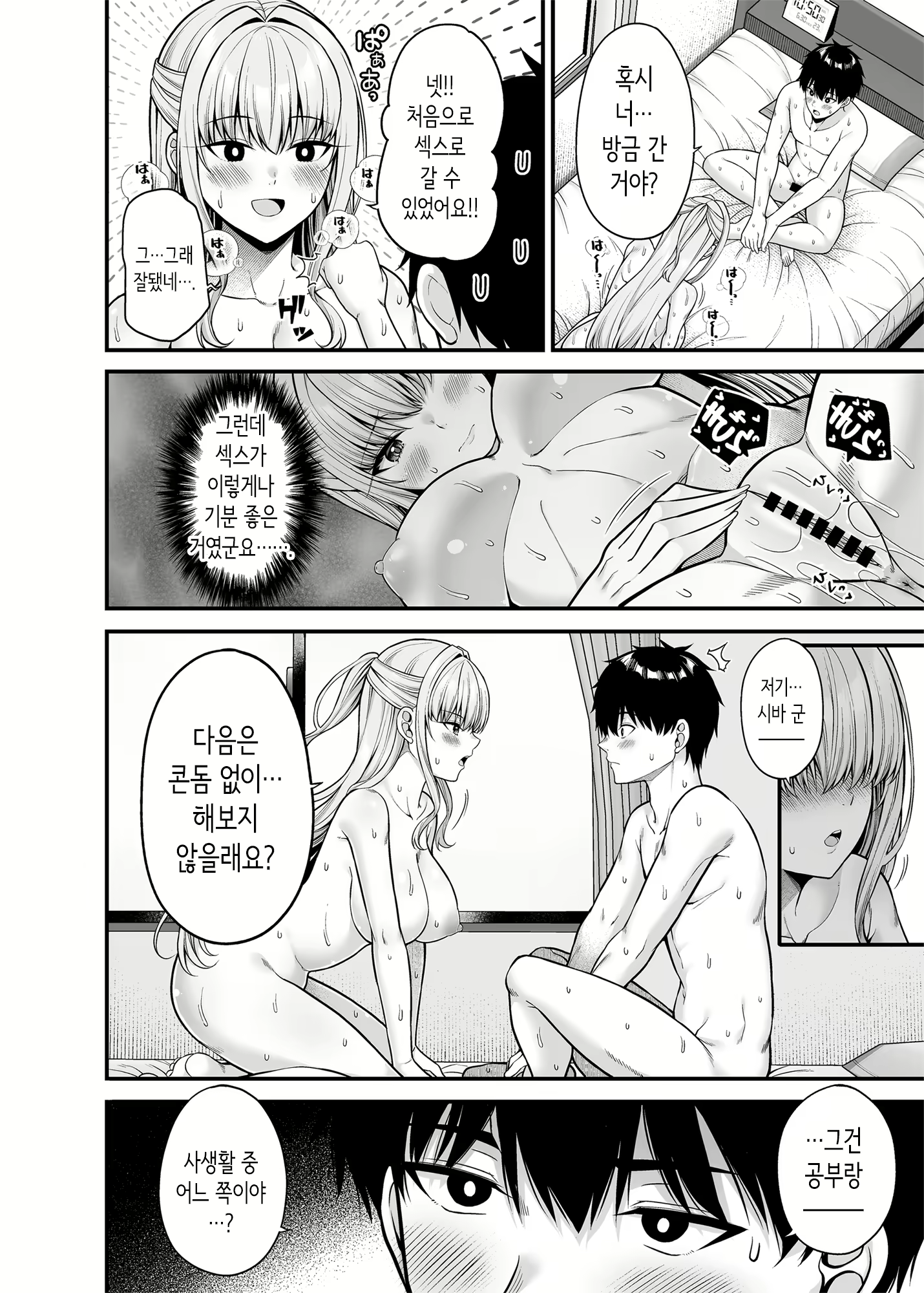 Content 2919126 - 19 페이지