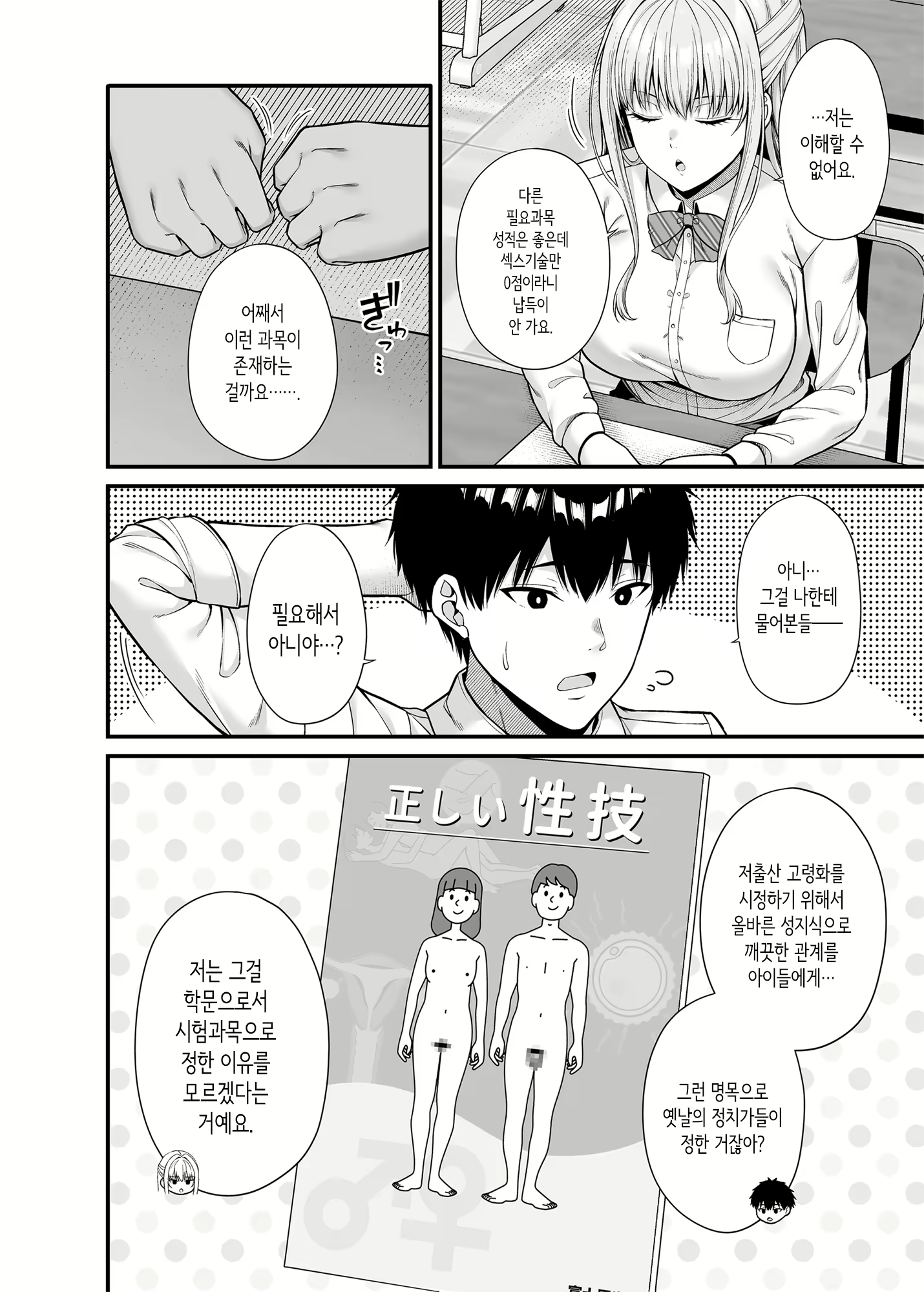 Content 2919126 - 3 페이지
