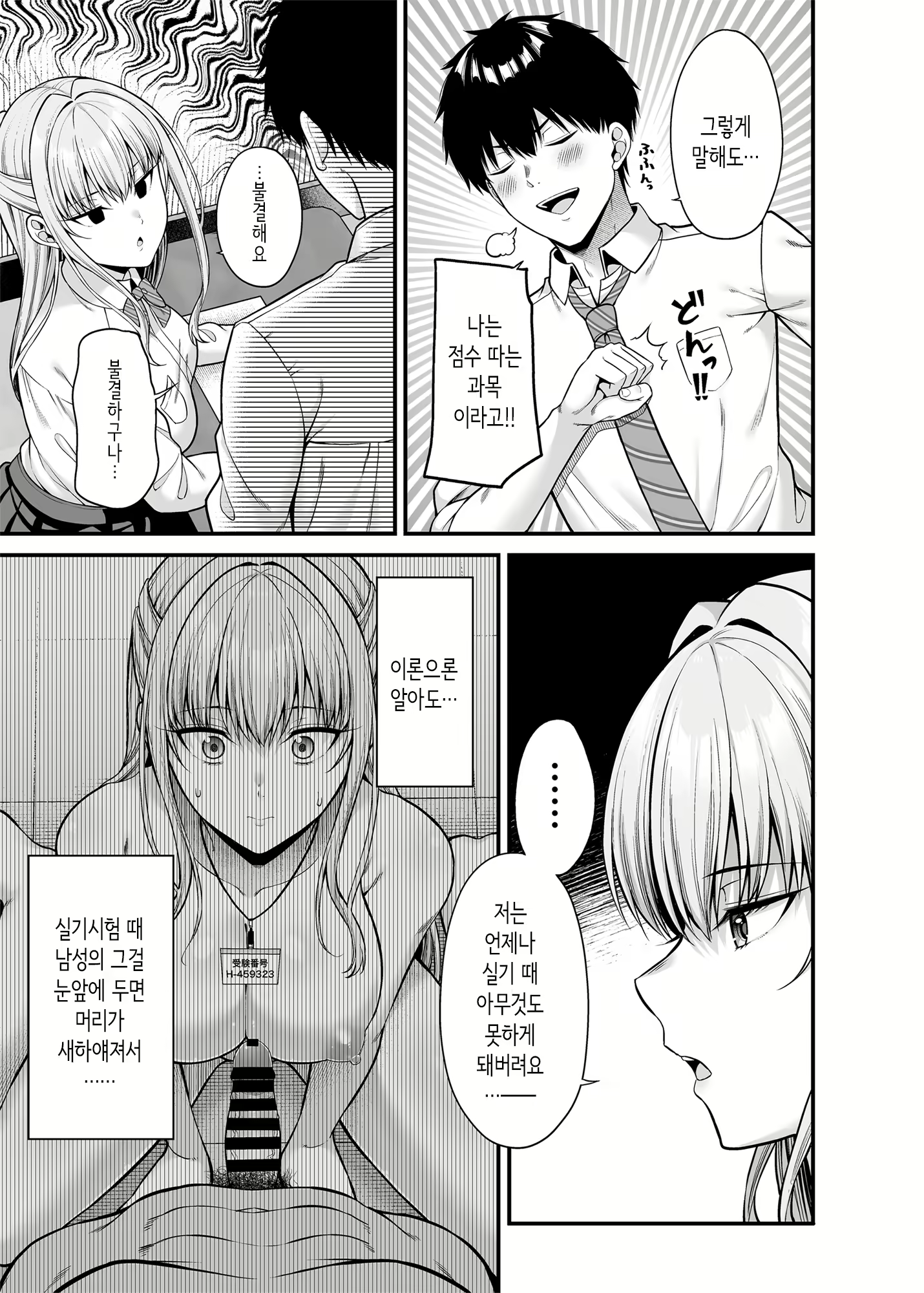 Content 2919126 - 4 페이지
