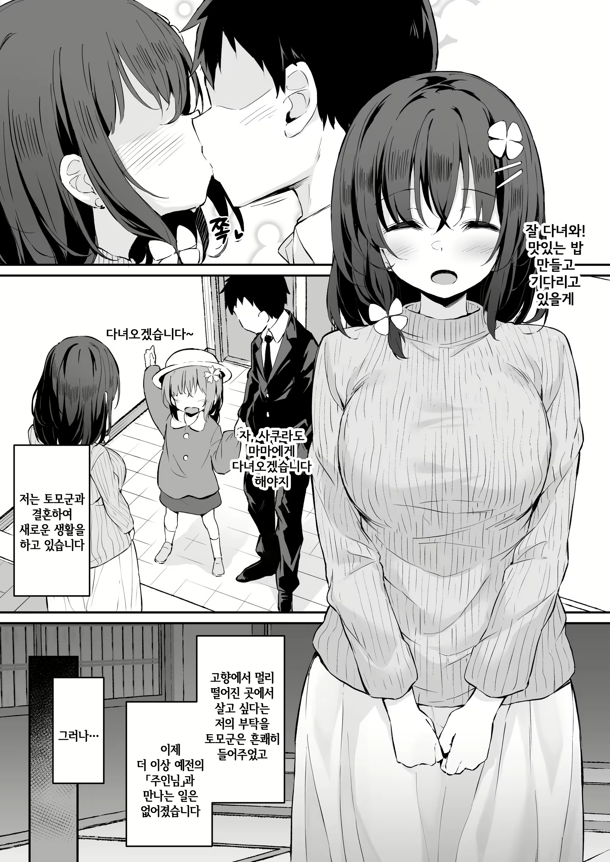 Content 2919163 - 2 페이지