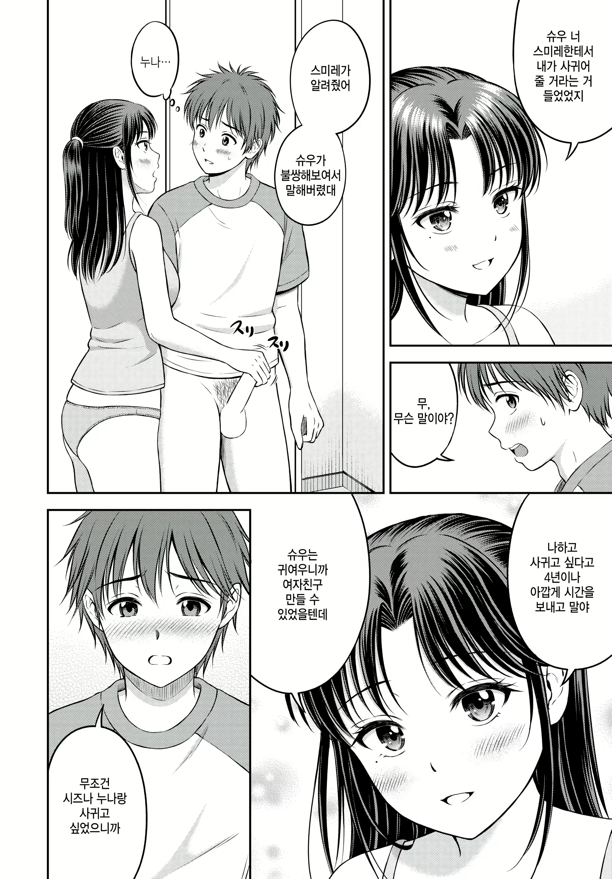 Content 2919334 - 10 페이지