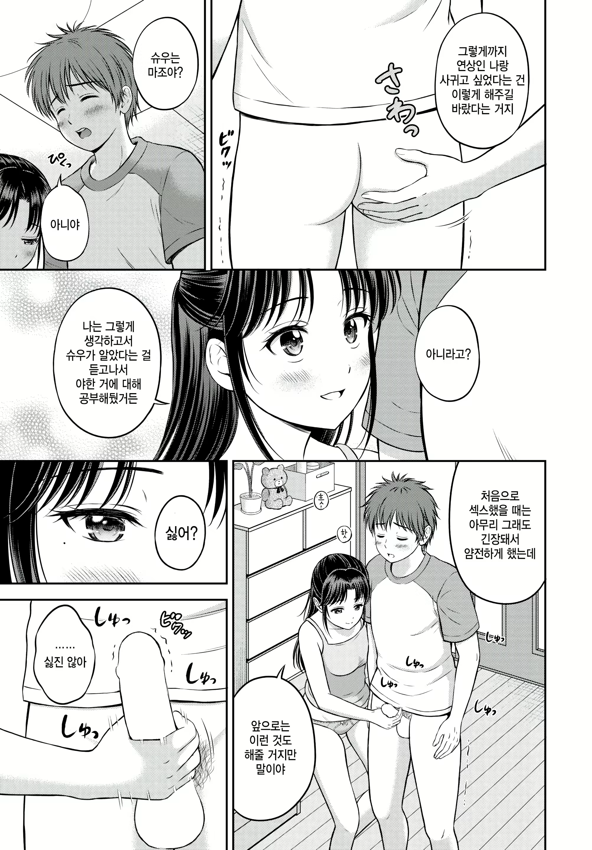 Content 2919334 - 11 페이지
