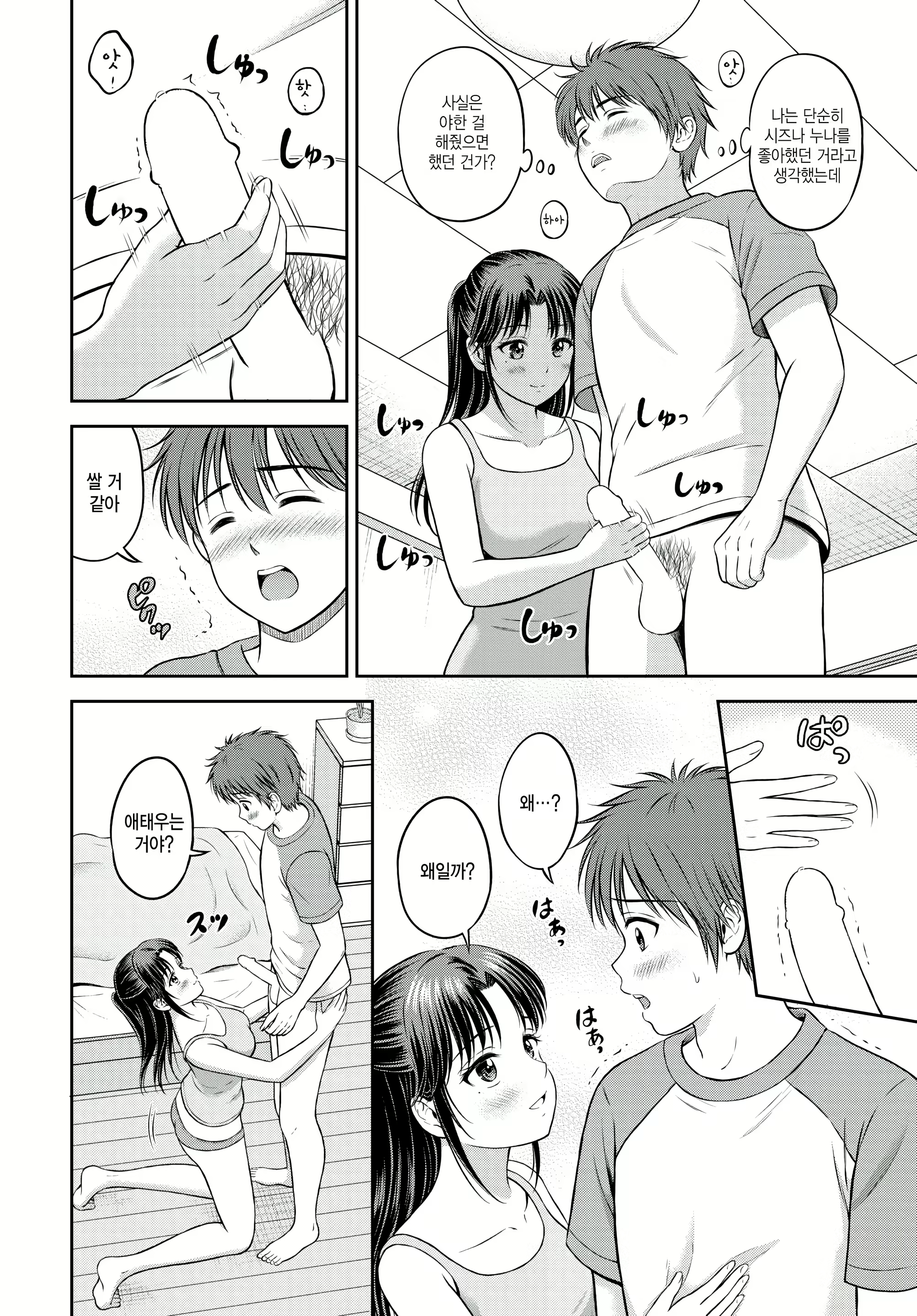 Content 2919334 - 12 페이지