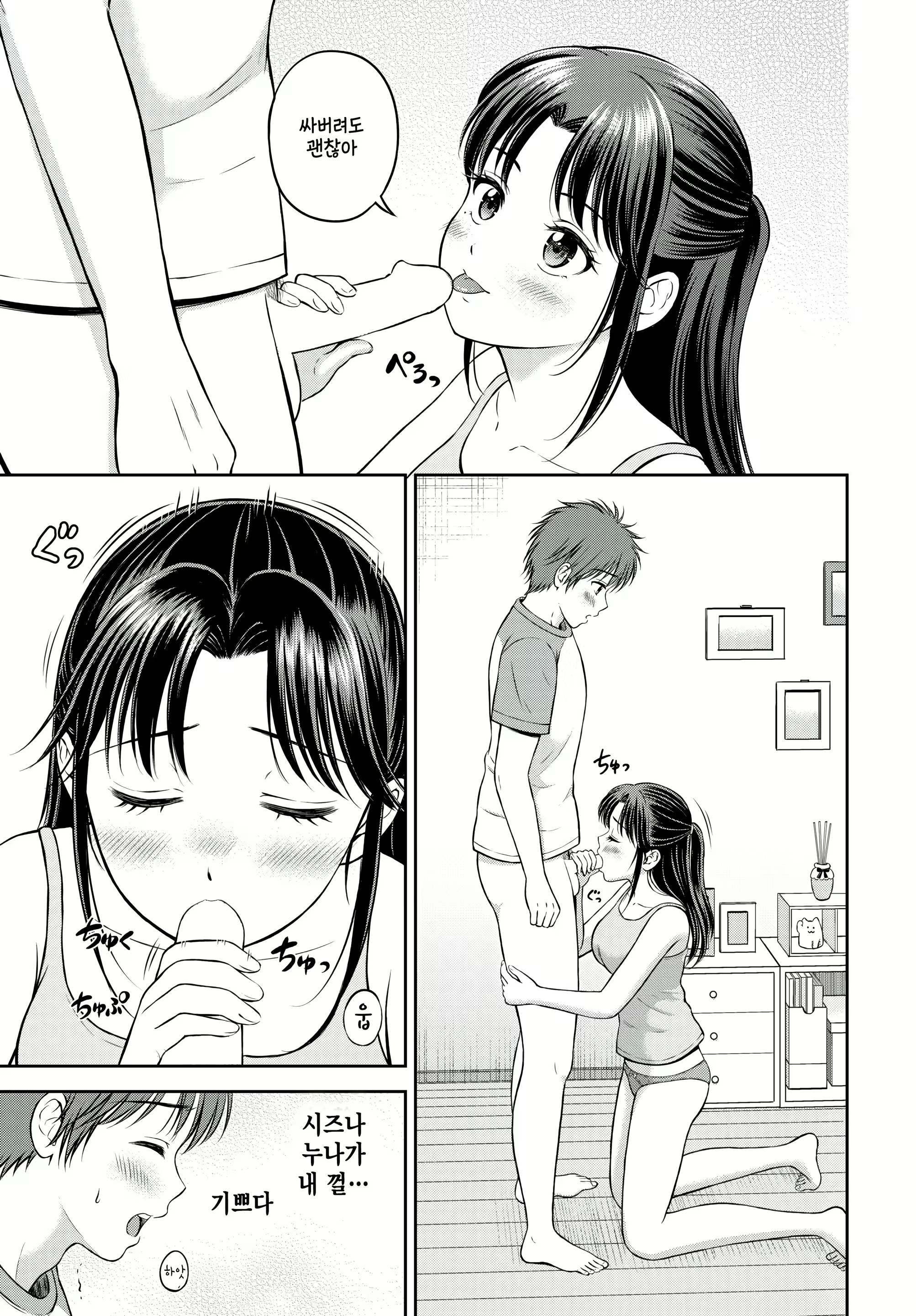 Content 2919334 - 13 페이지