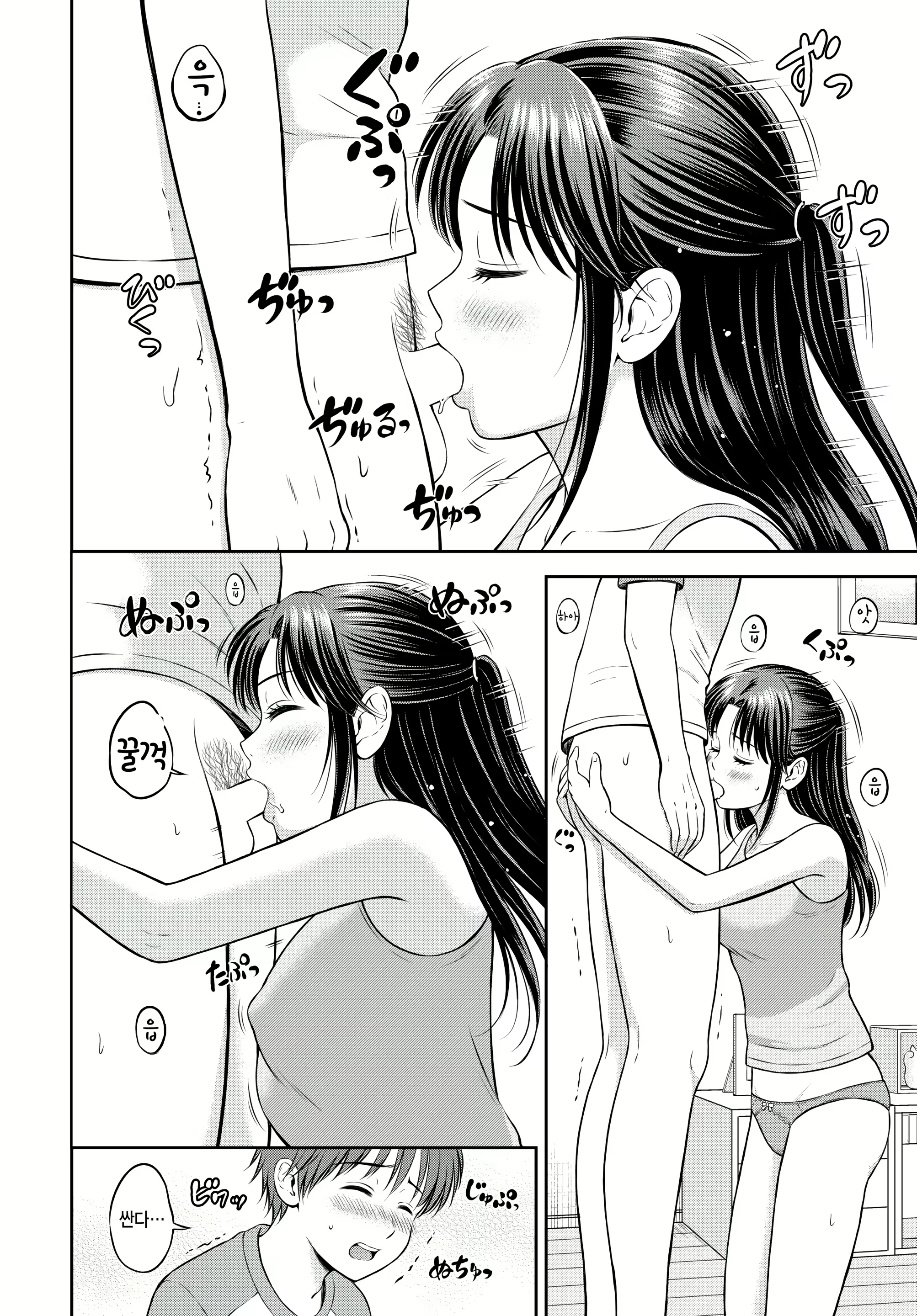 Content 2919334 - 14 페이지