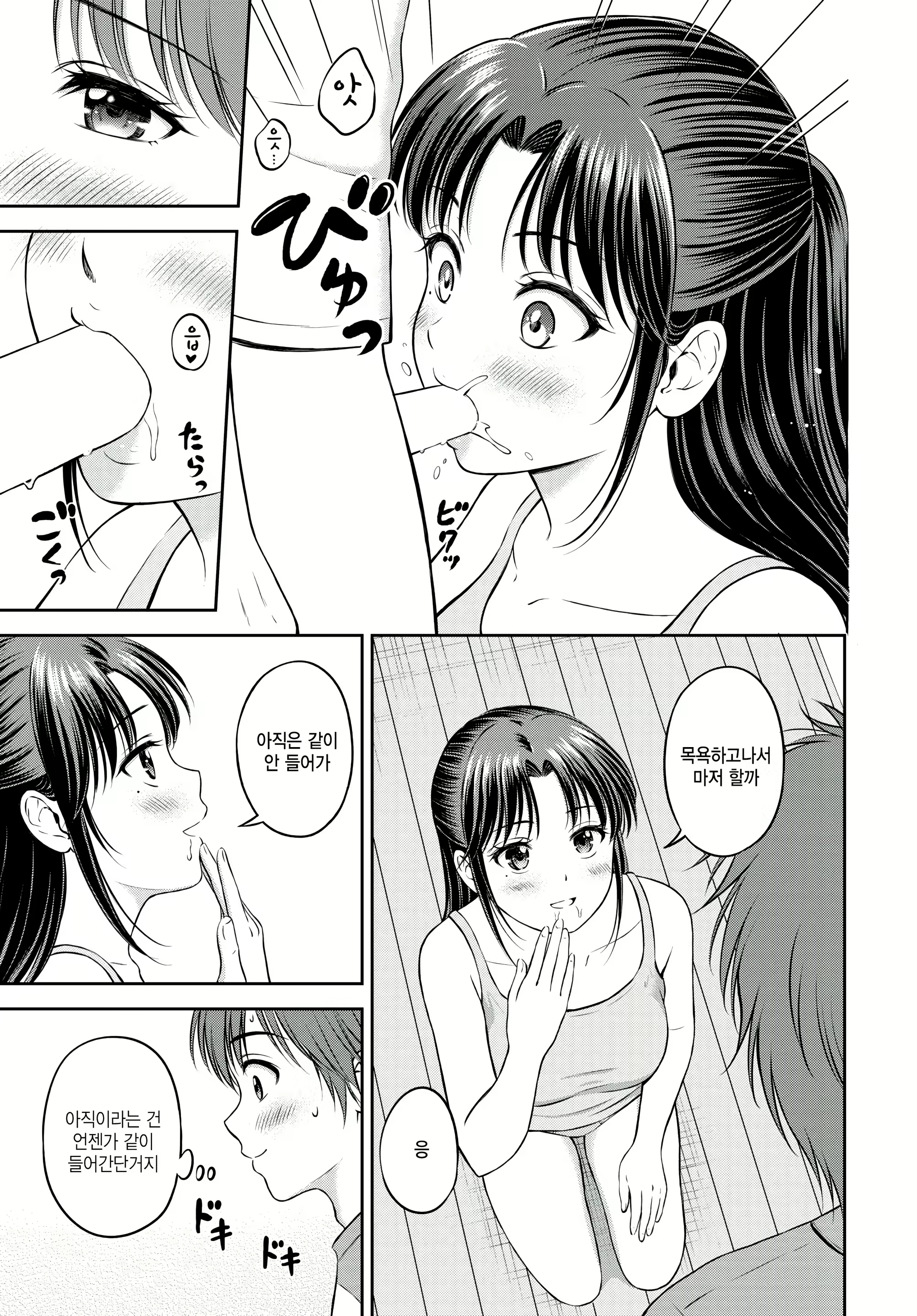 Content 2919334 - 15 페이지