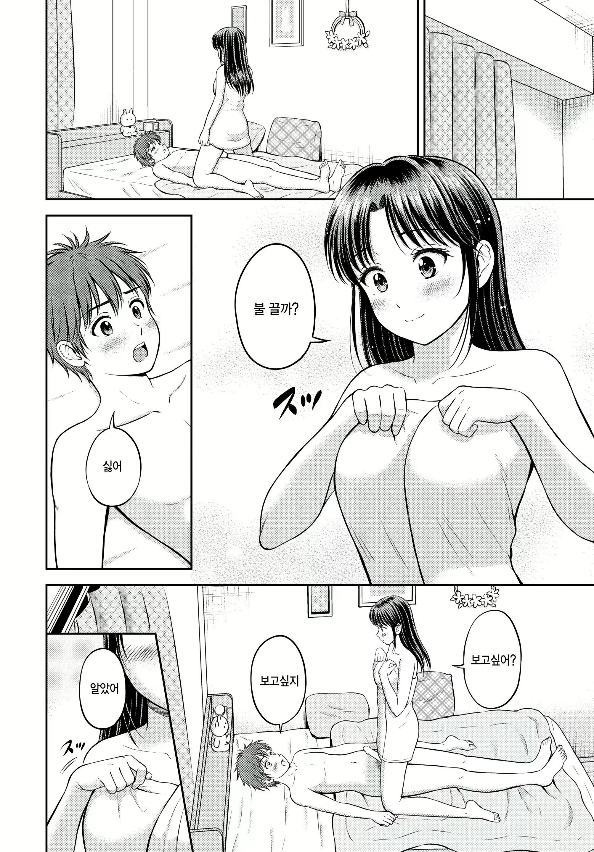 Content 2919334 - 16 페이지
