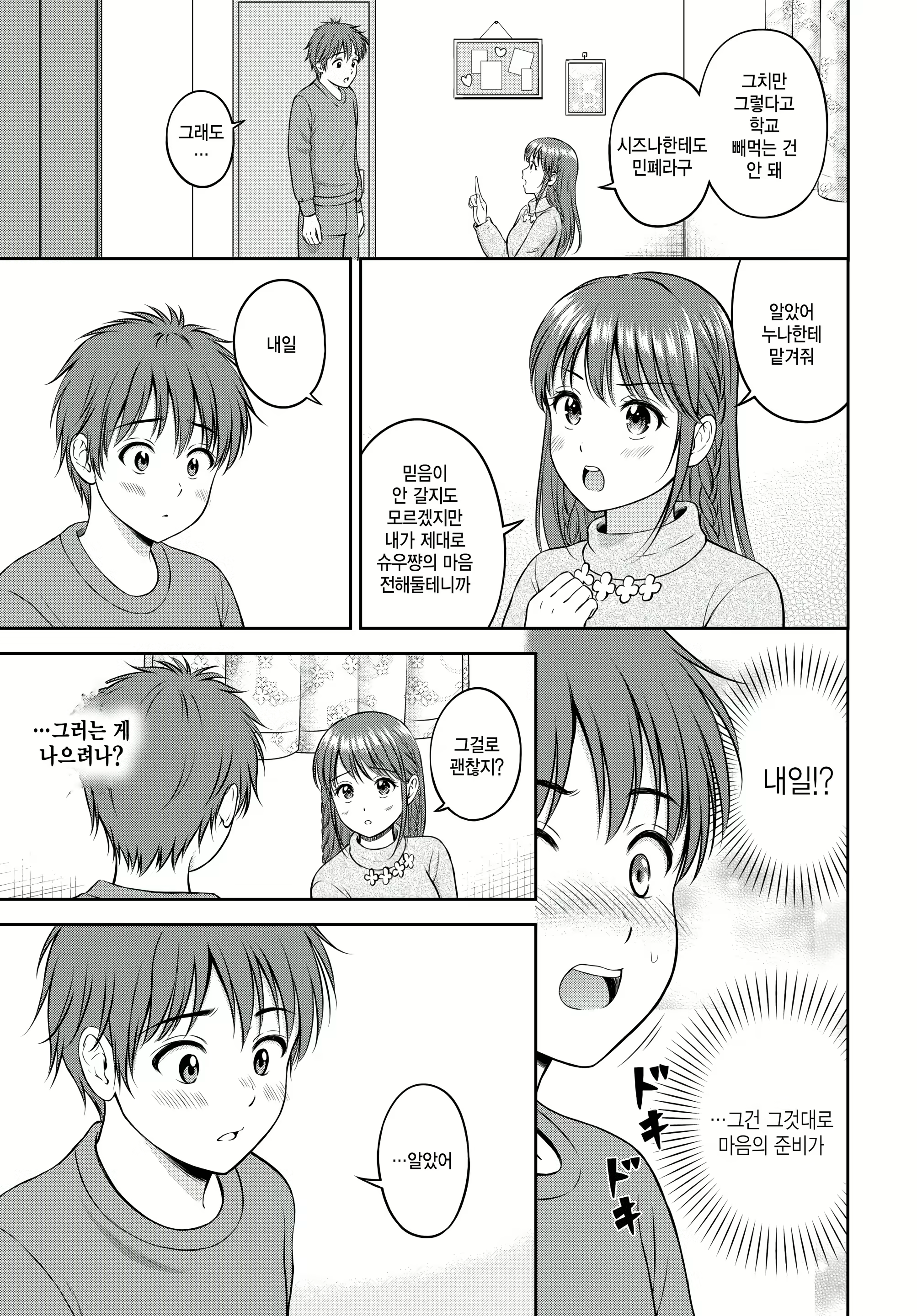 Content 2919334 - 3 페이지