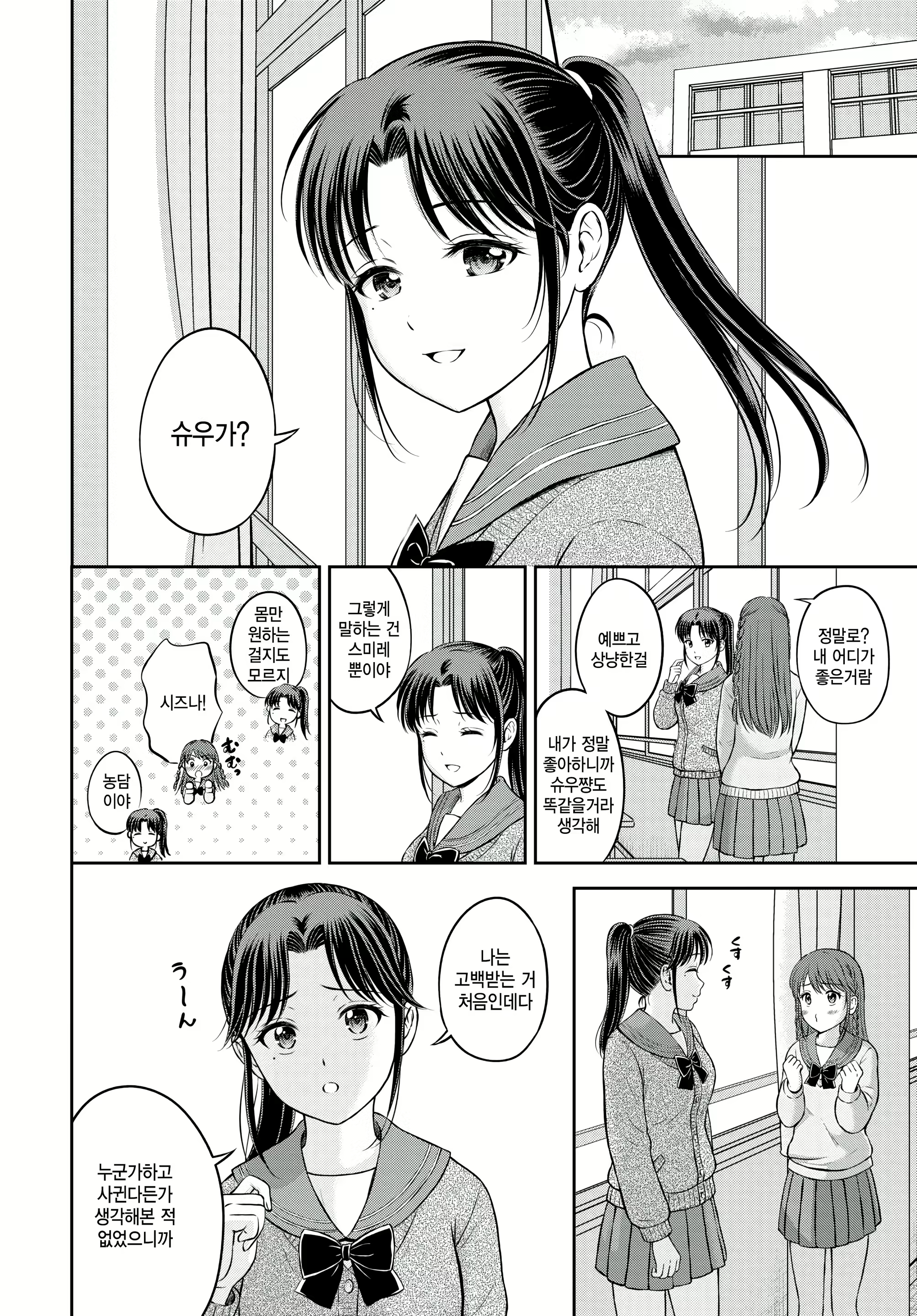 Content 2919334 - 4 페이지
