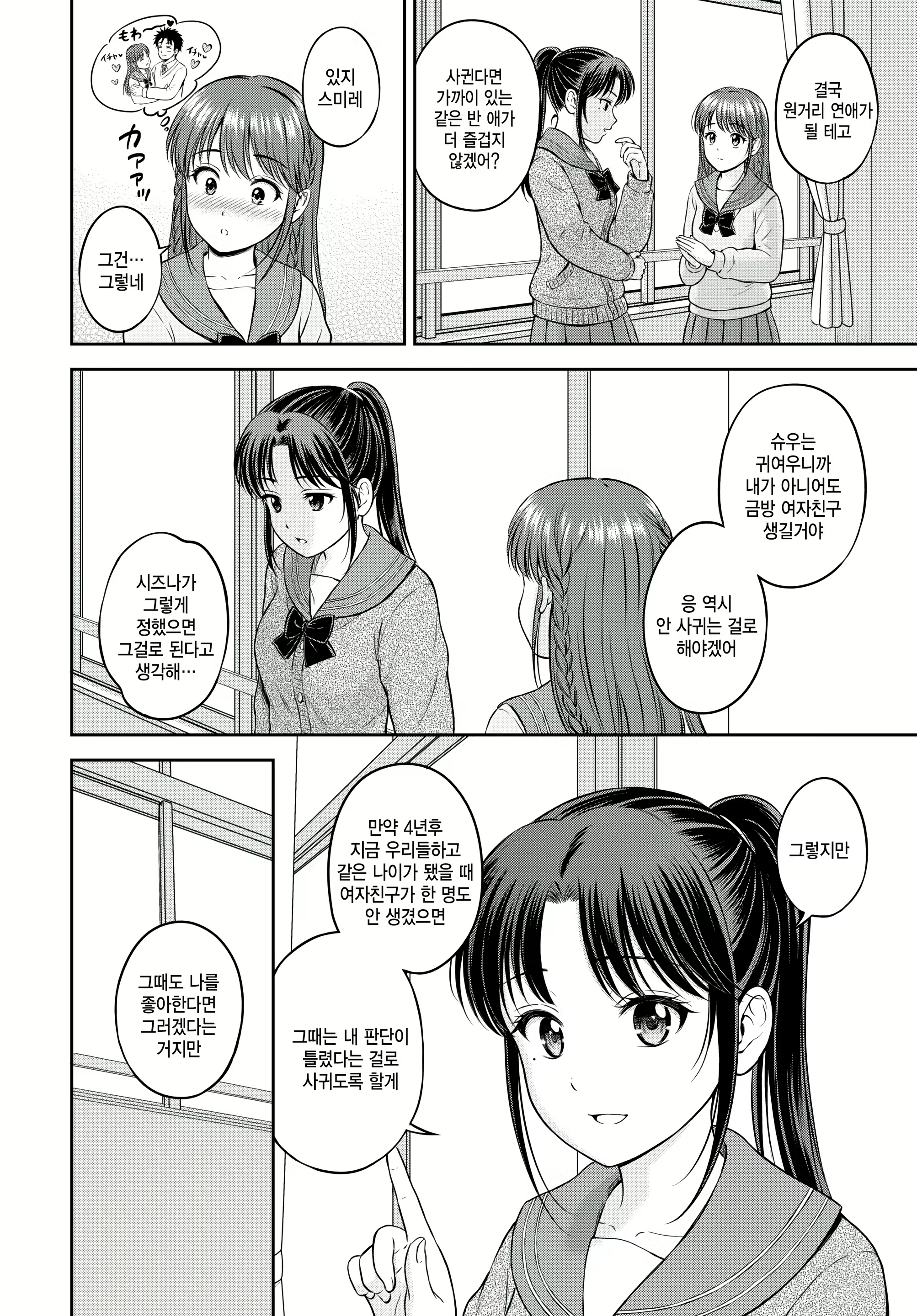 Content 2919334 - 6 페이지