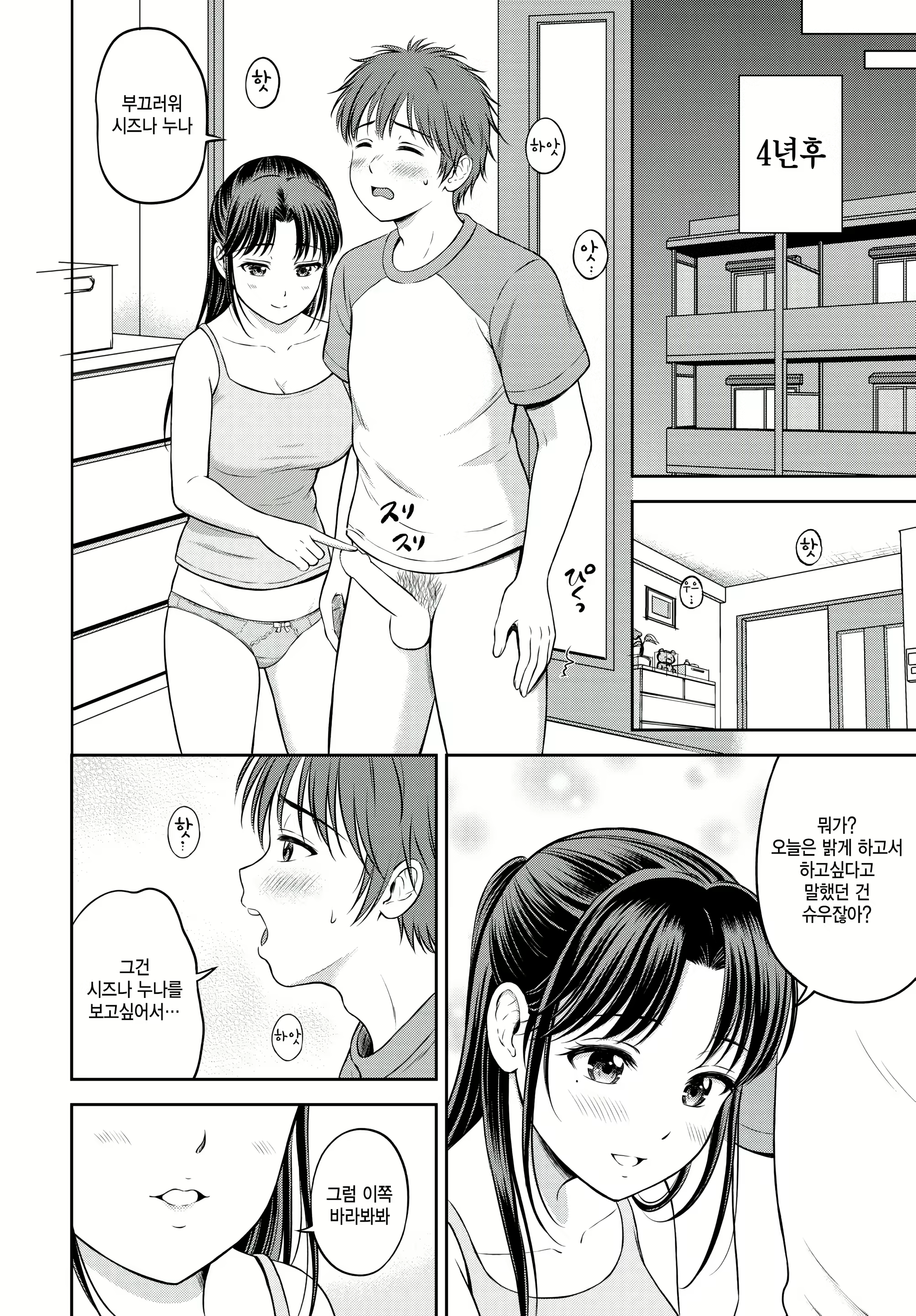 Content 2919334 - 8 페이지