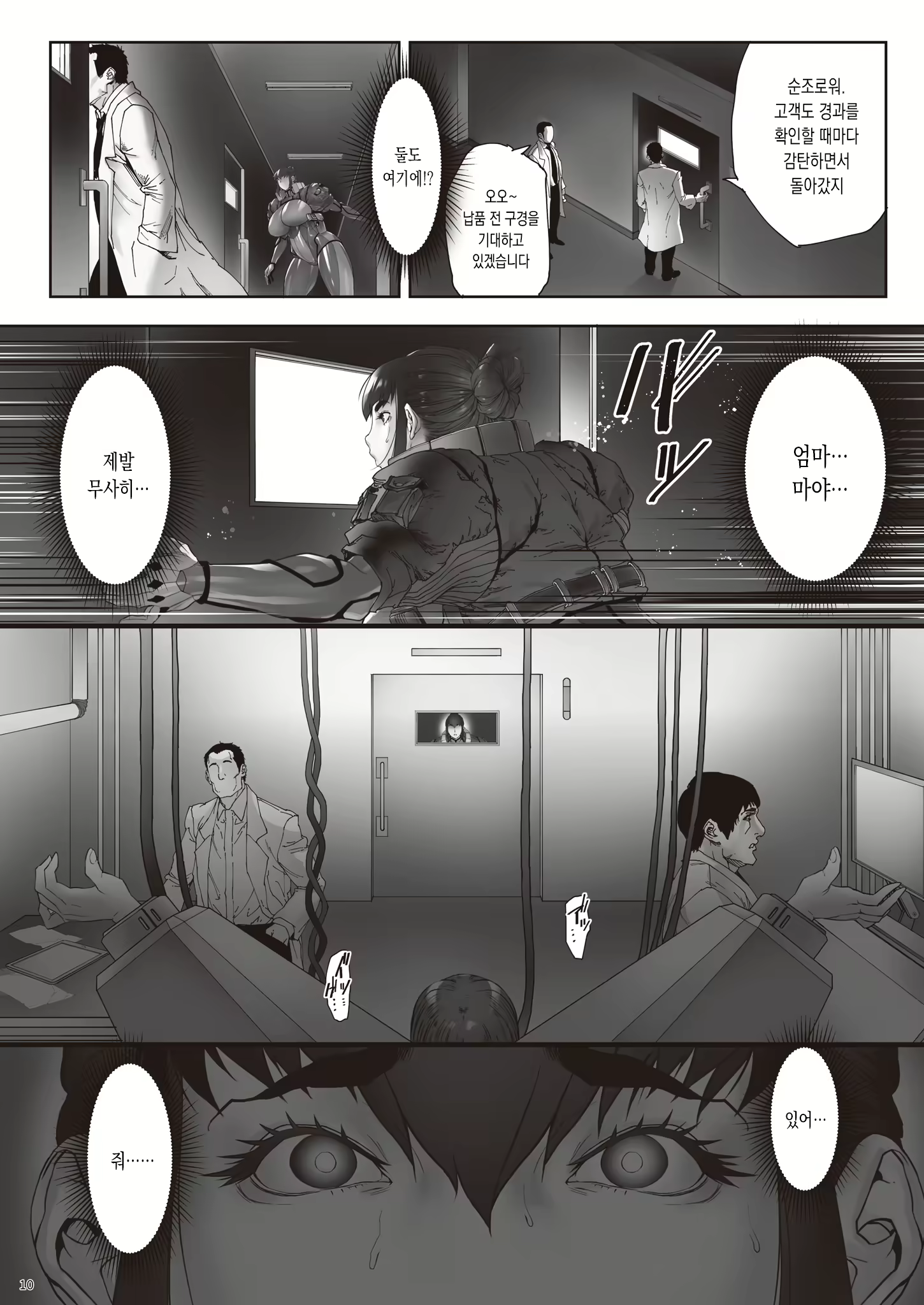 Content 2919382 - 11 페이지