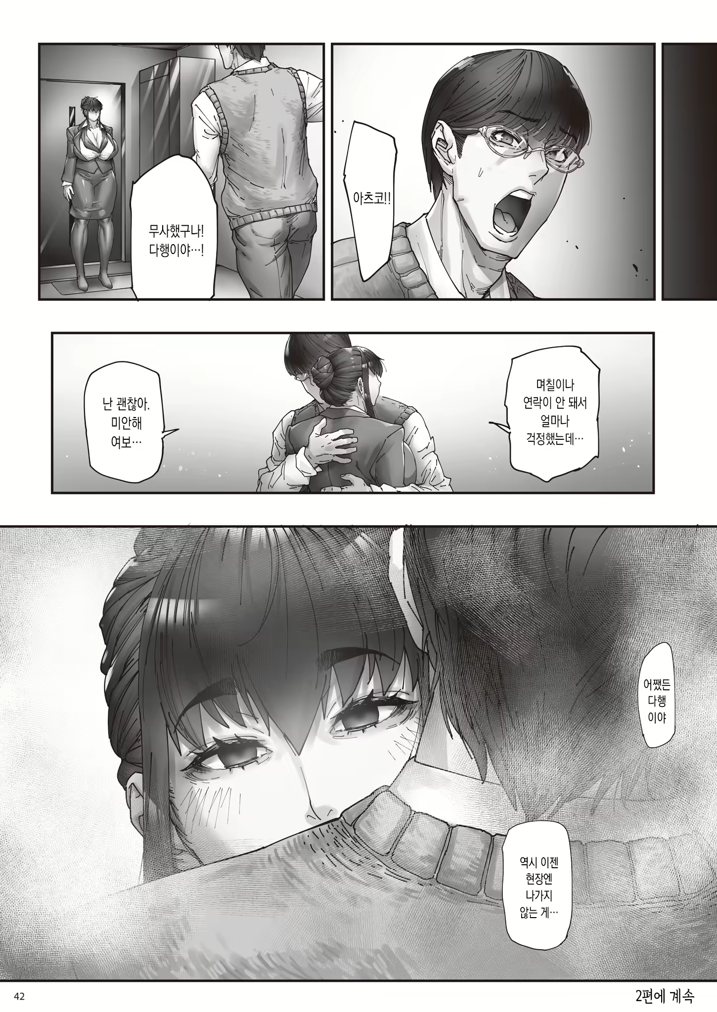 Content 2919382 - 43 페이지