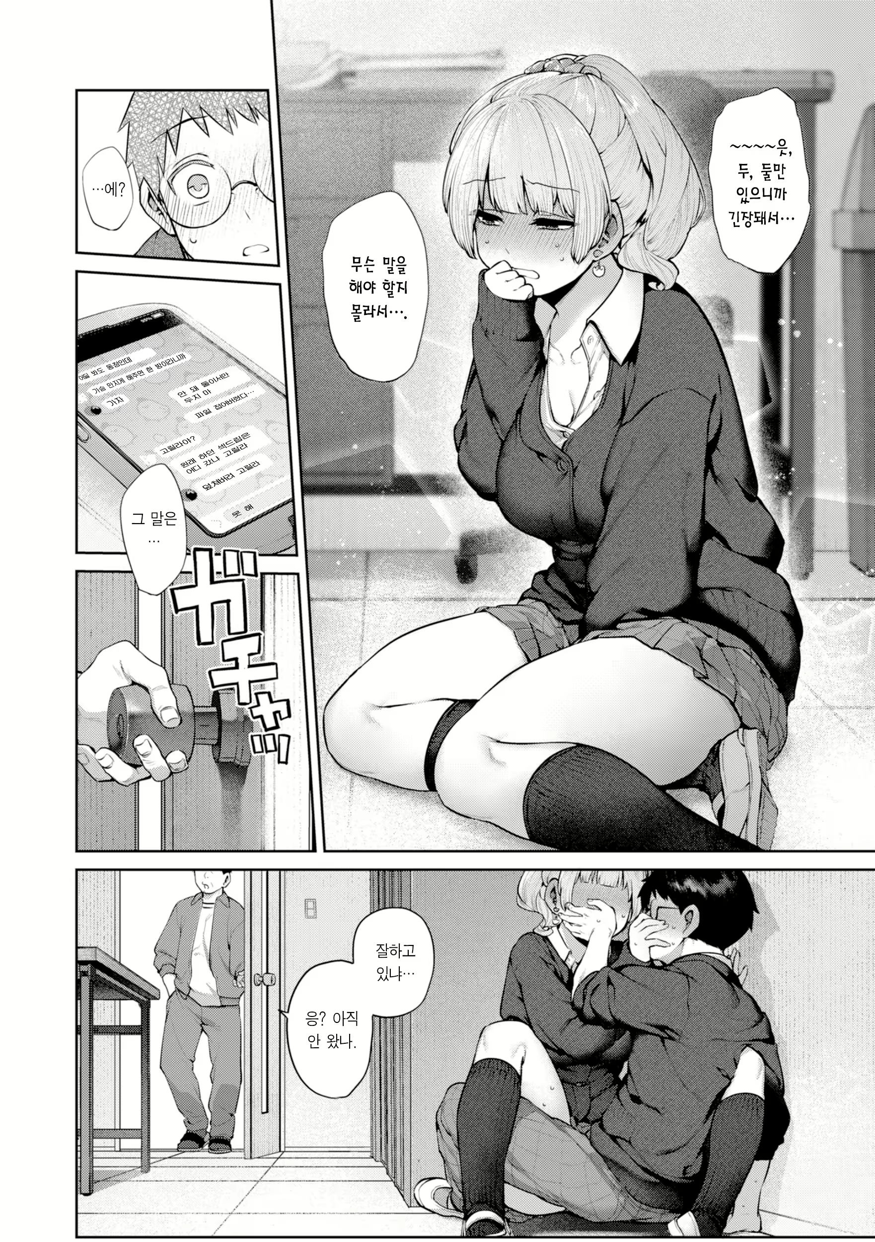 Content 2919389 - 10 페이지